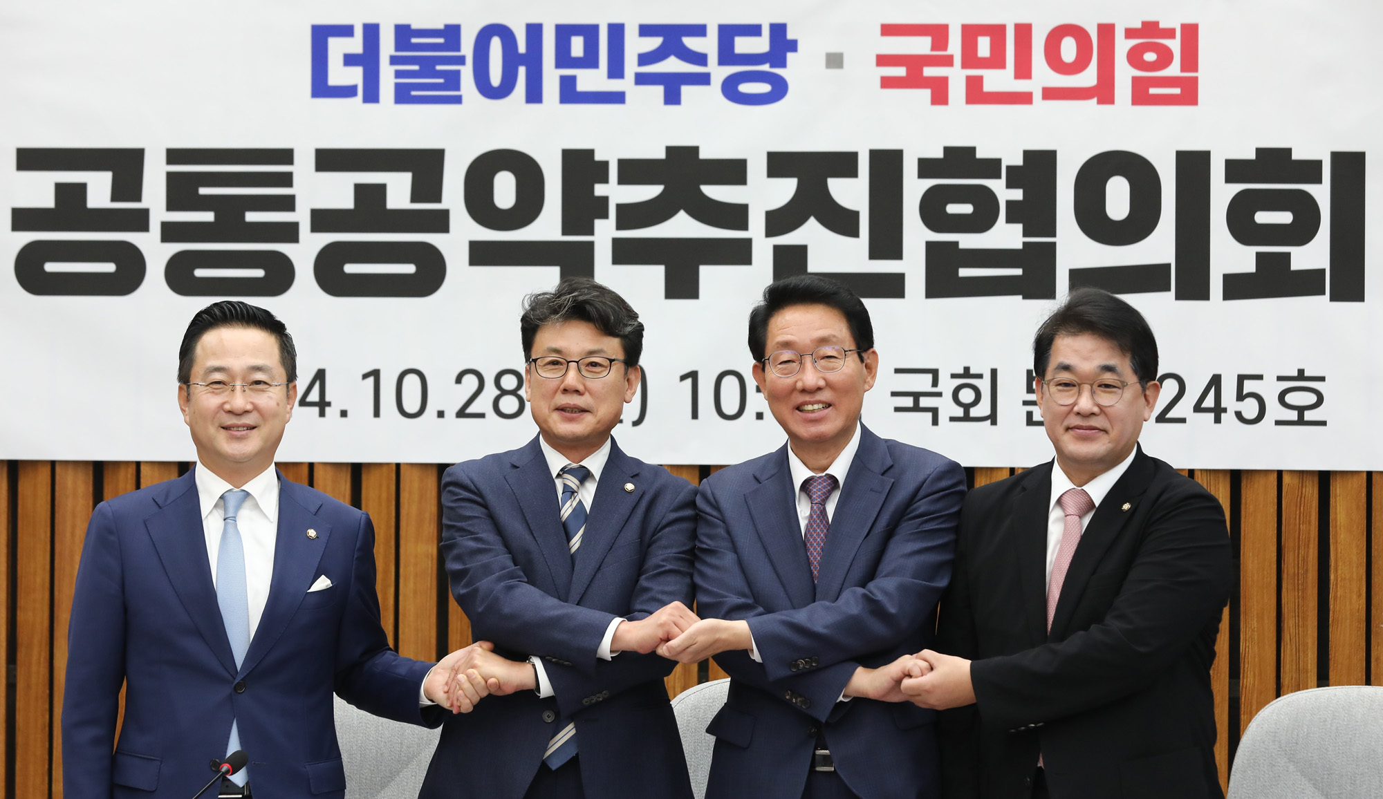 정치;국회;국민의힘- 더불어민주당 민생·공통공약 추진 협;진성준;김상훈;박성준;배준영;민생공통공약추진협의회