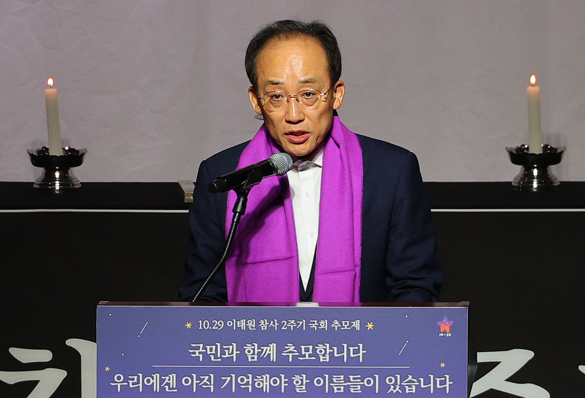 사회;사건사고;국회;이태원참사;이태원참사2주기국회추모제;행사;추모행사