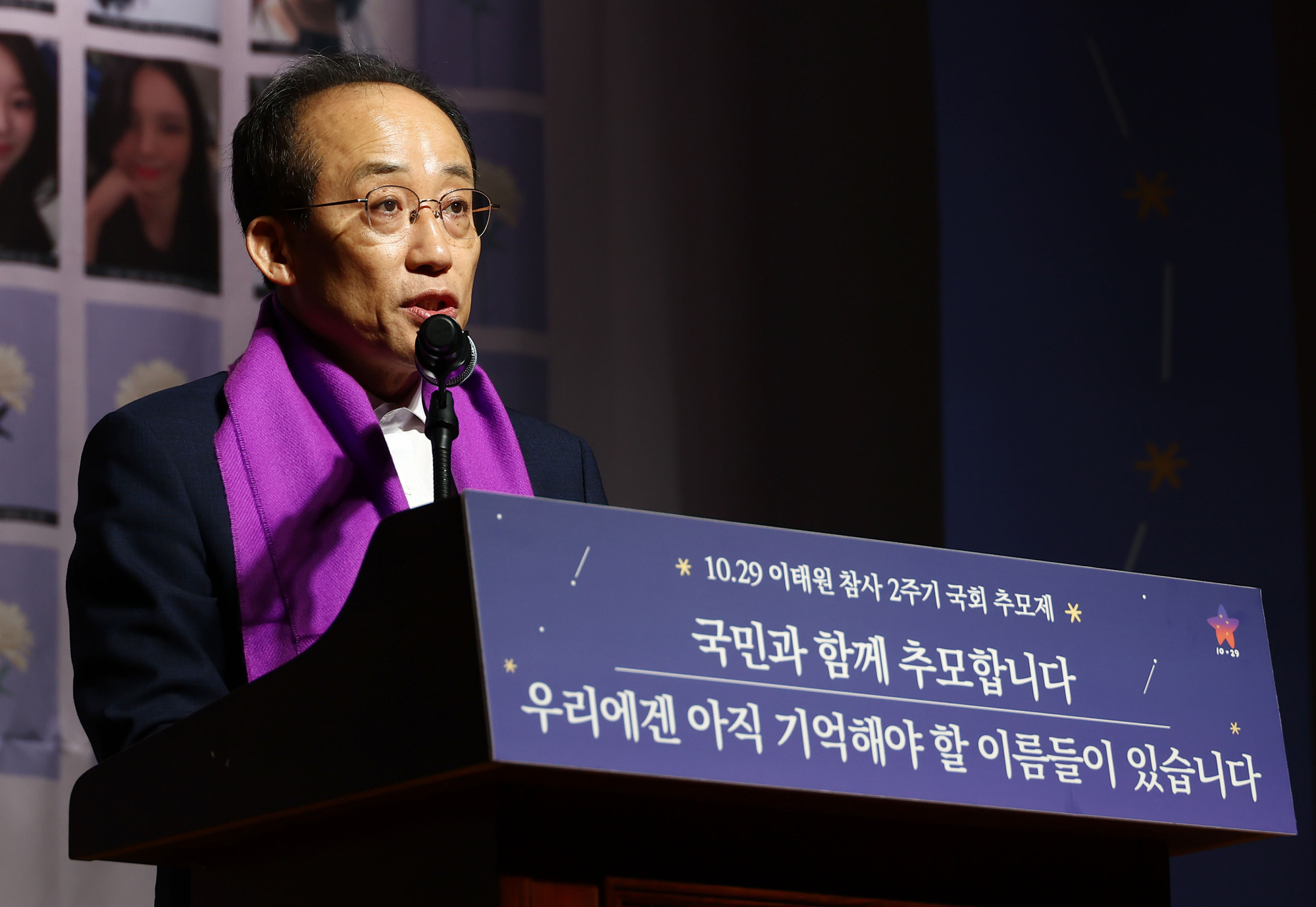 사회;사건사고;국회;이태원참사;이태원참사2주기국회추모제;행사;추모행사