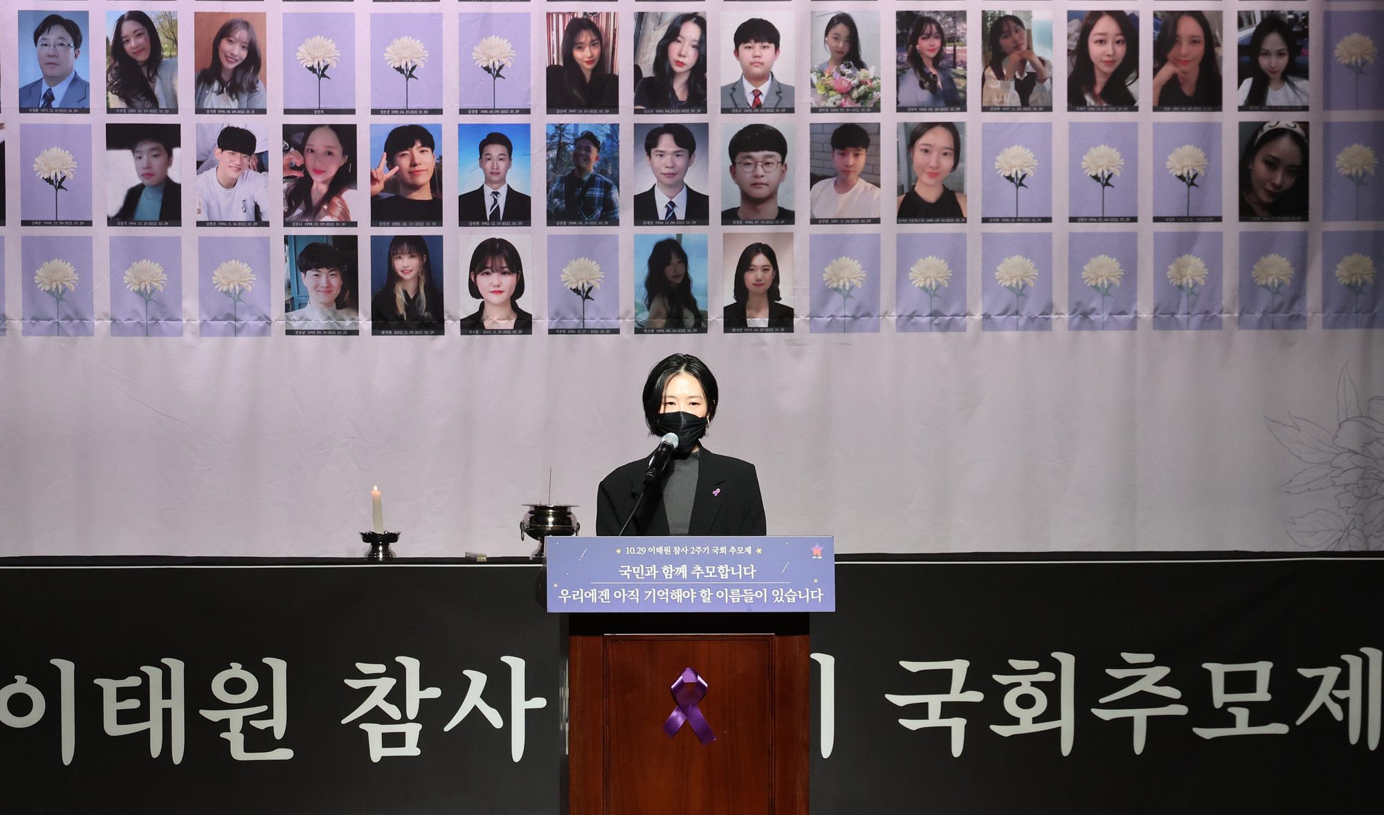 사회;사건사고;국회;이태원참사;이태원참사2주기국회추모제;행사;추모행사