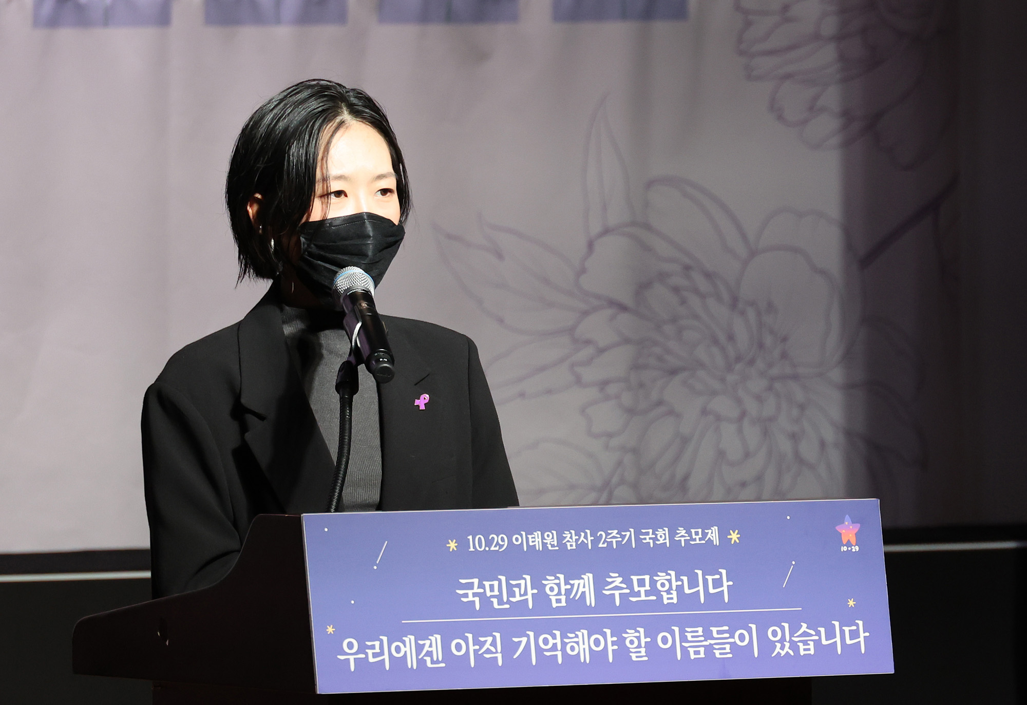 사회;사건사고;국회;이태원참사;이태원참사2주기국회추모제;행사;추모행사