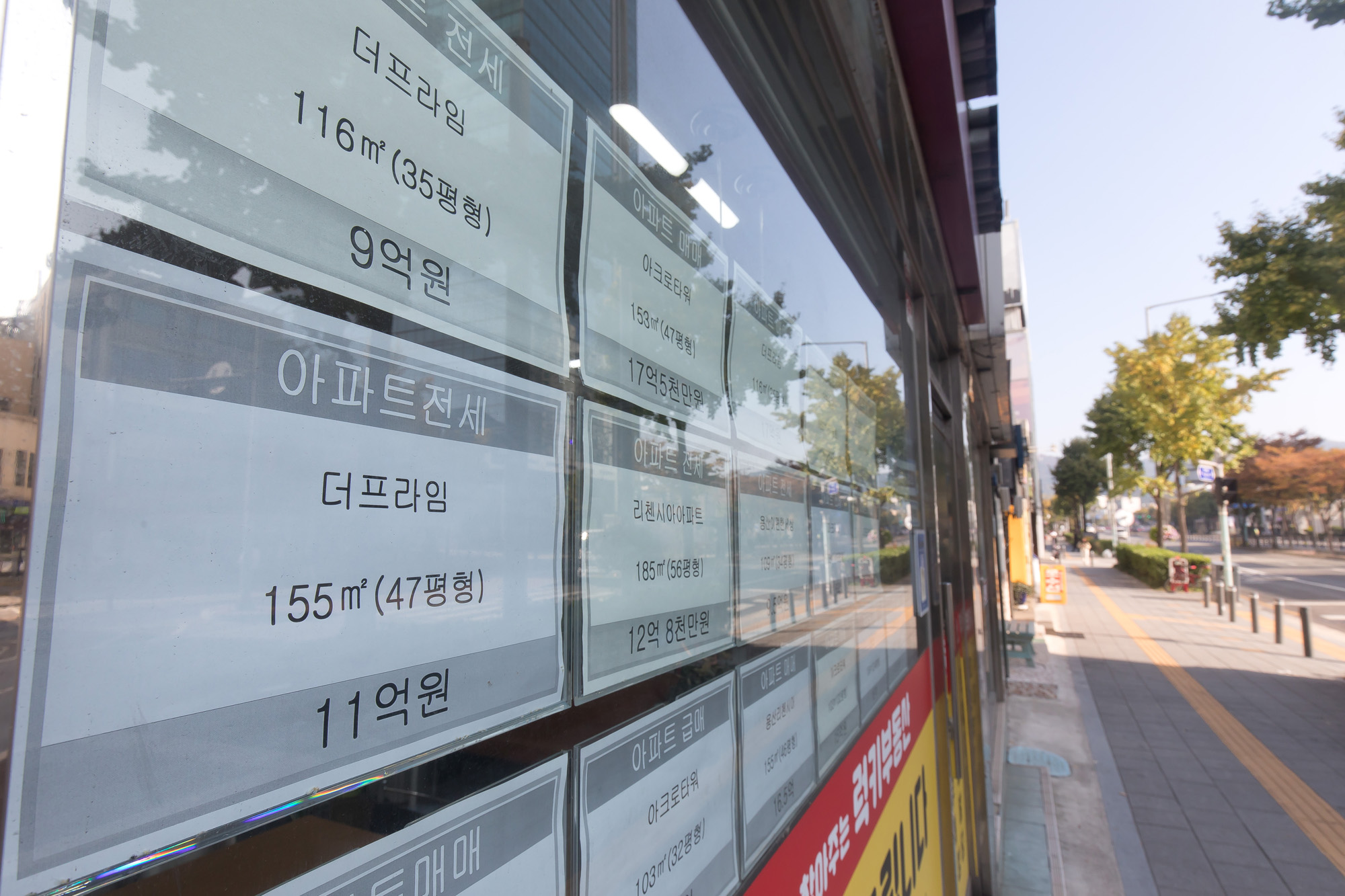 사회;부동산;용산;공인중개사