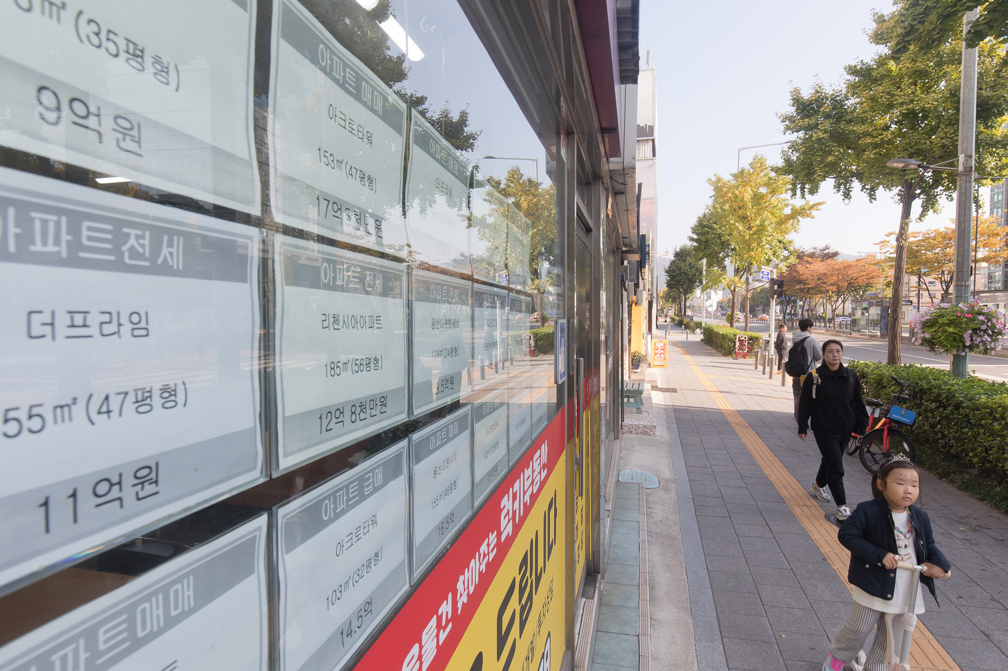 사회;부동산;용산;공인중개사