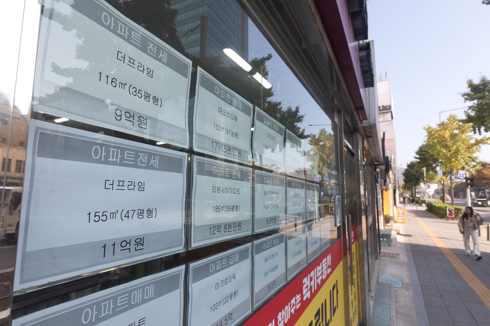 사회;부동산;용산;공인중개사