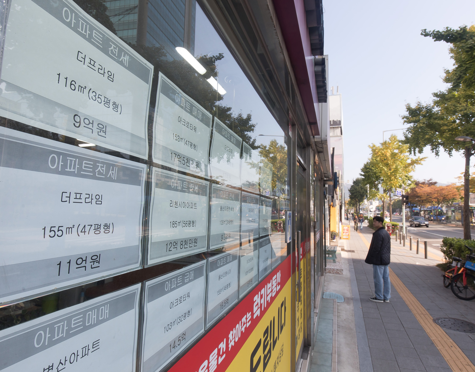 사회;부동산;용산;공인중개사