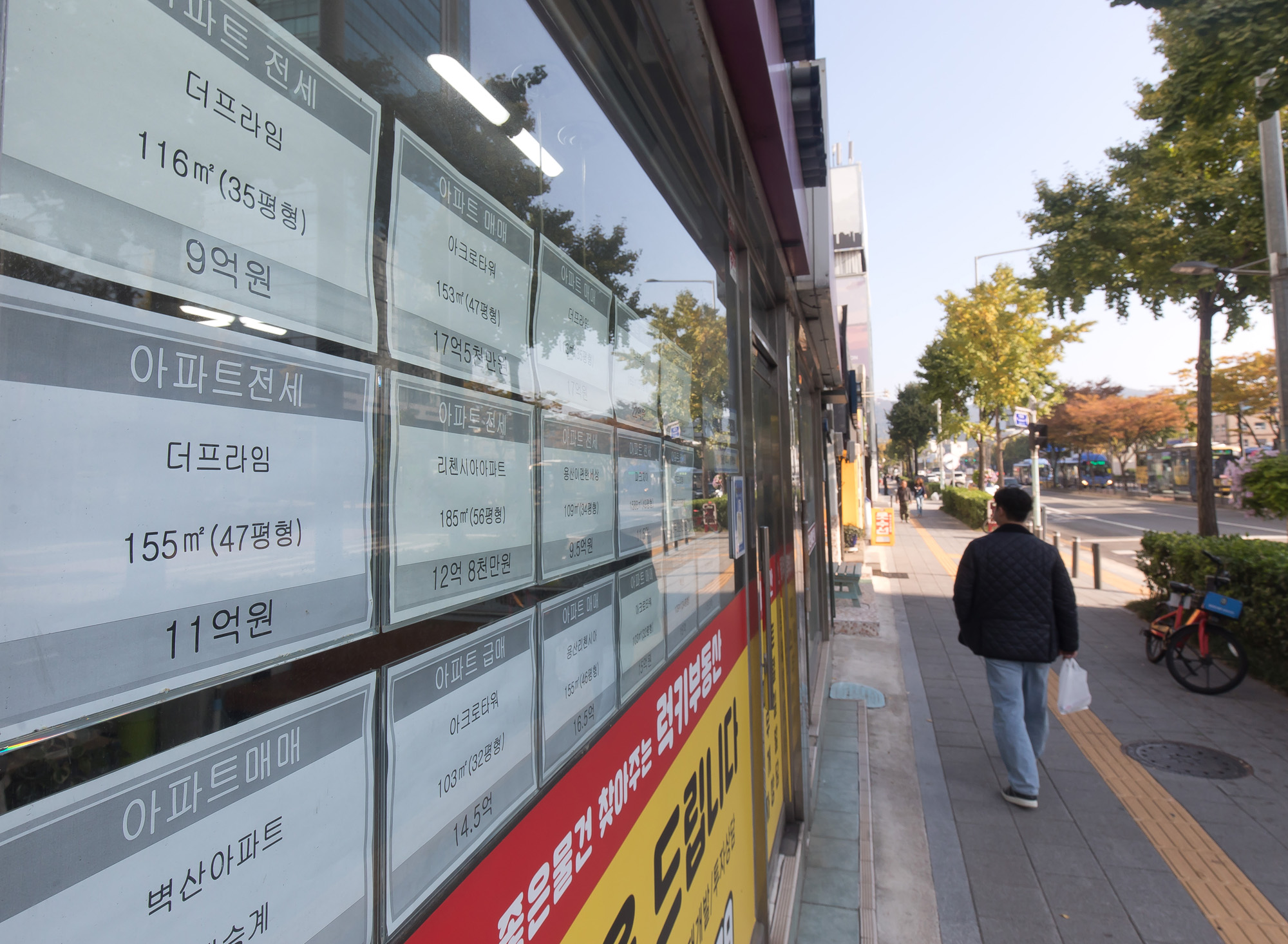 사회;부동산;용산;공인중개사