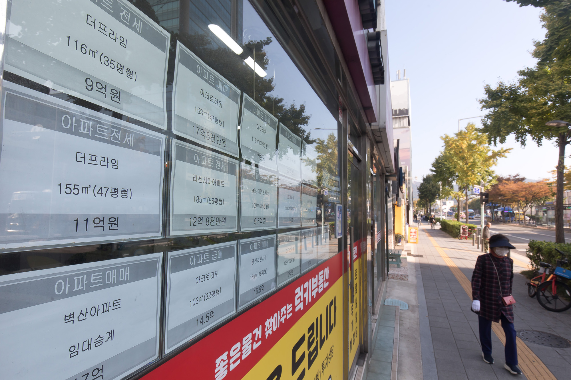 사회;부동산;용산;공인중개사