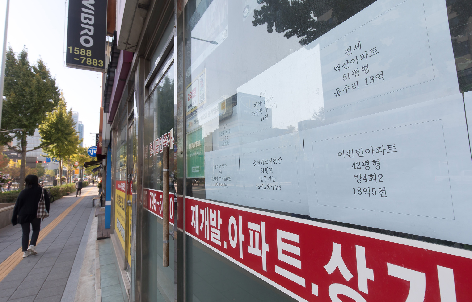 사회;부동산;용산;공인중개사