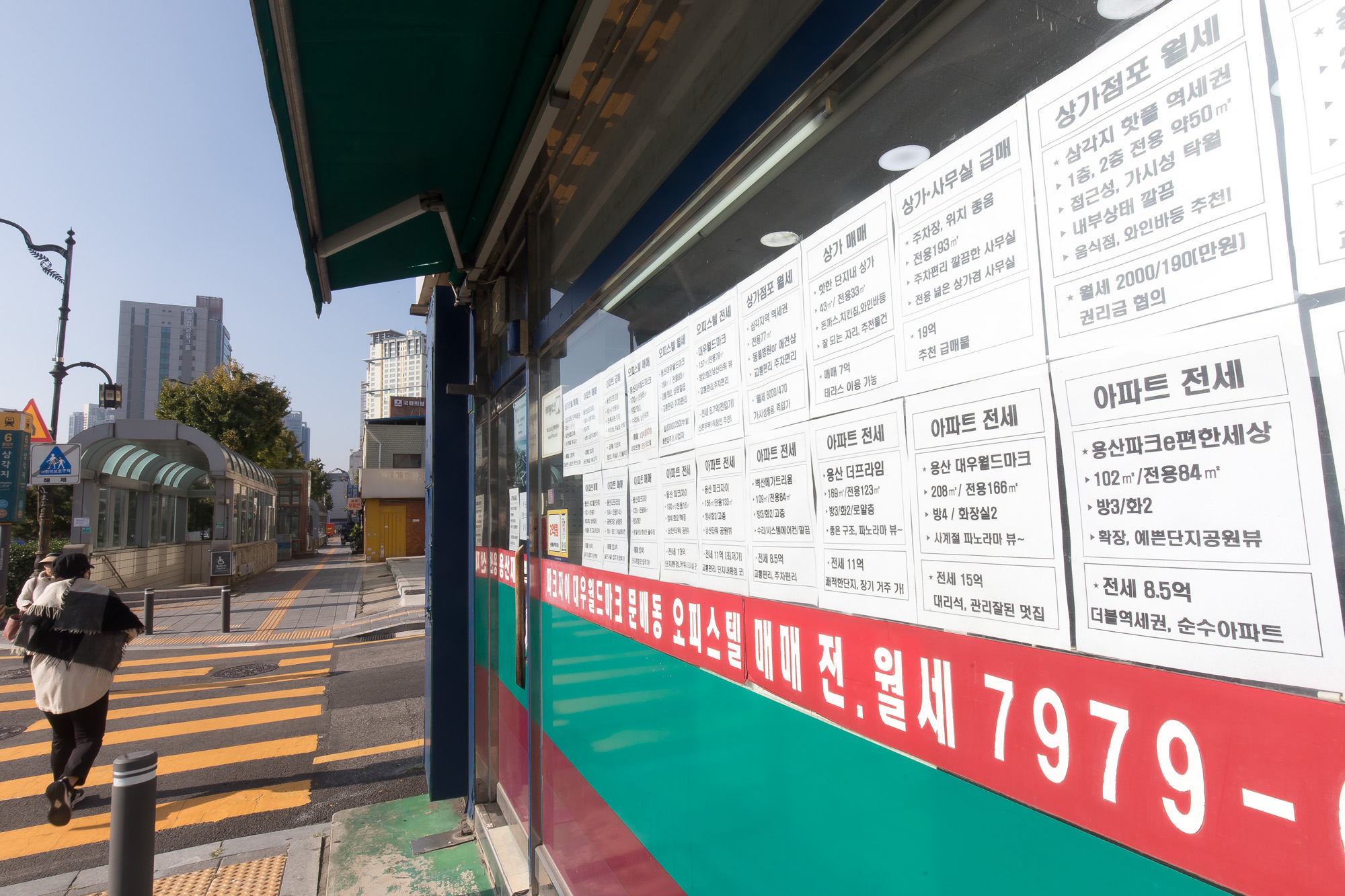 사회;부동산;용산;공인중개사