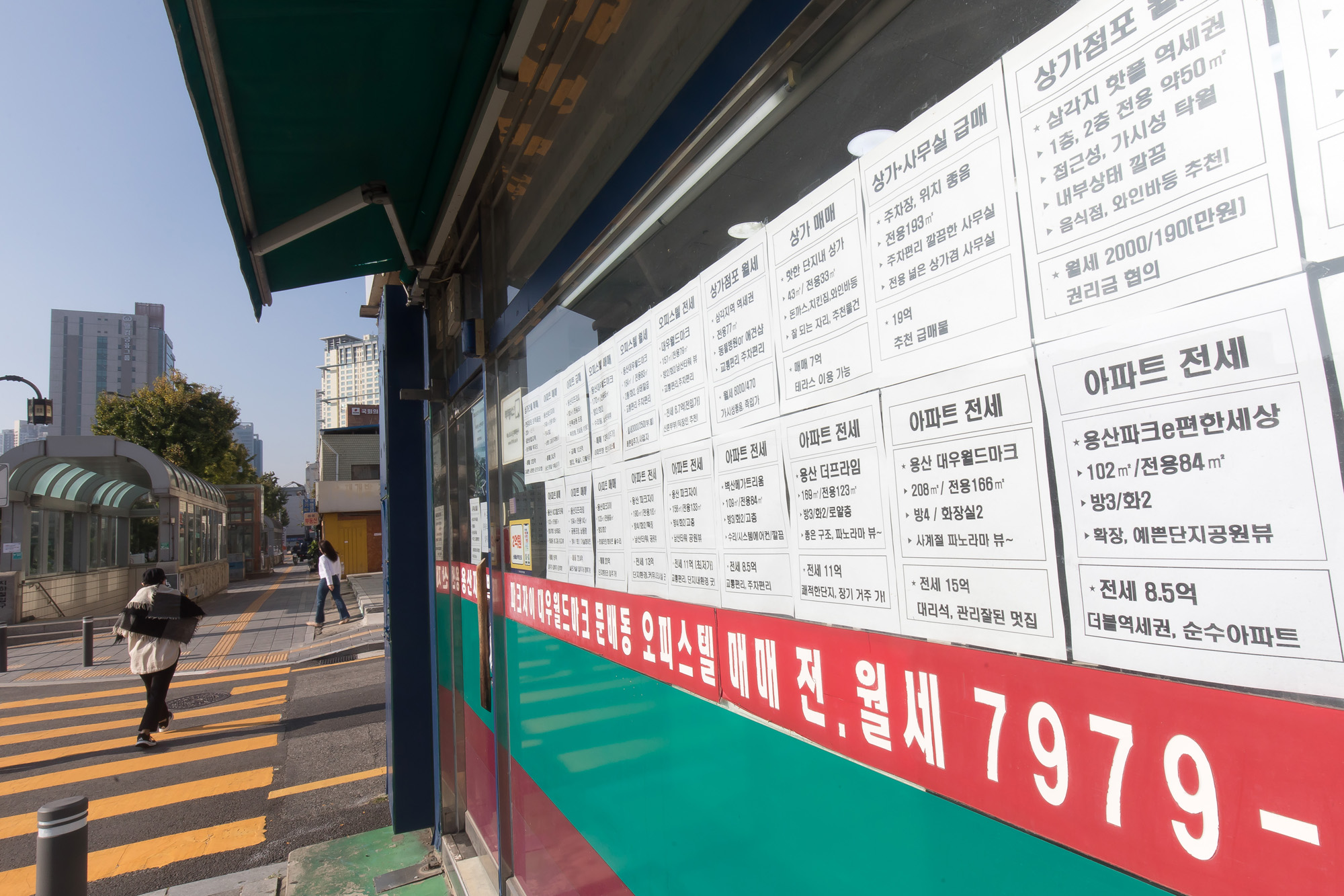 사회;부동산;용산;공인중개사