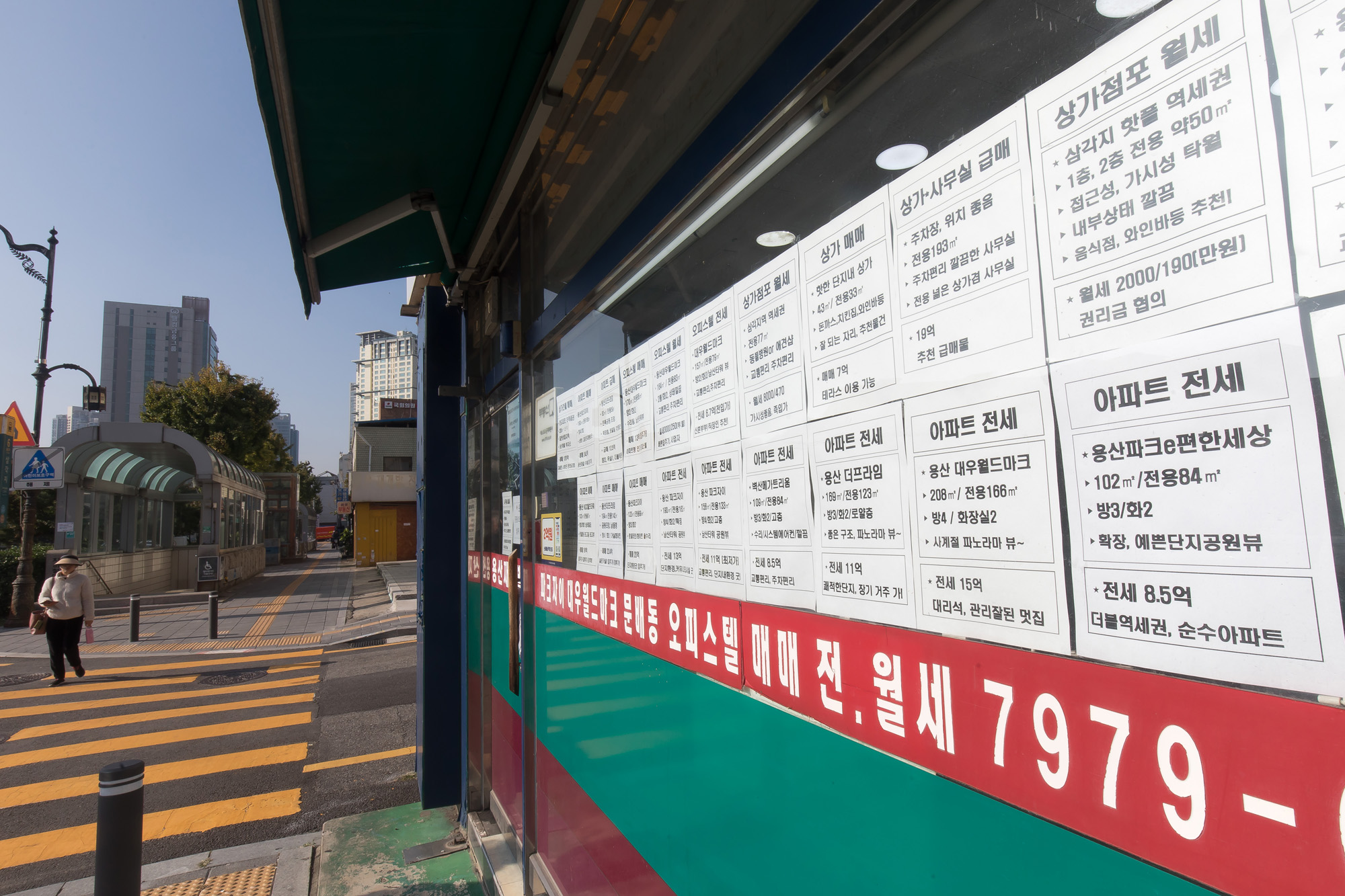 사회;부동산;용산;공인중개사