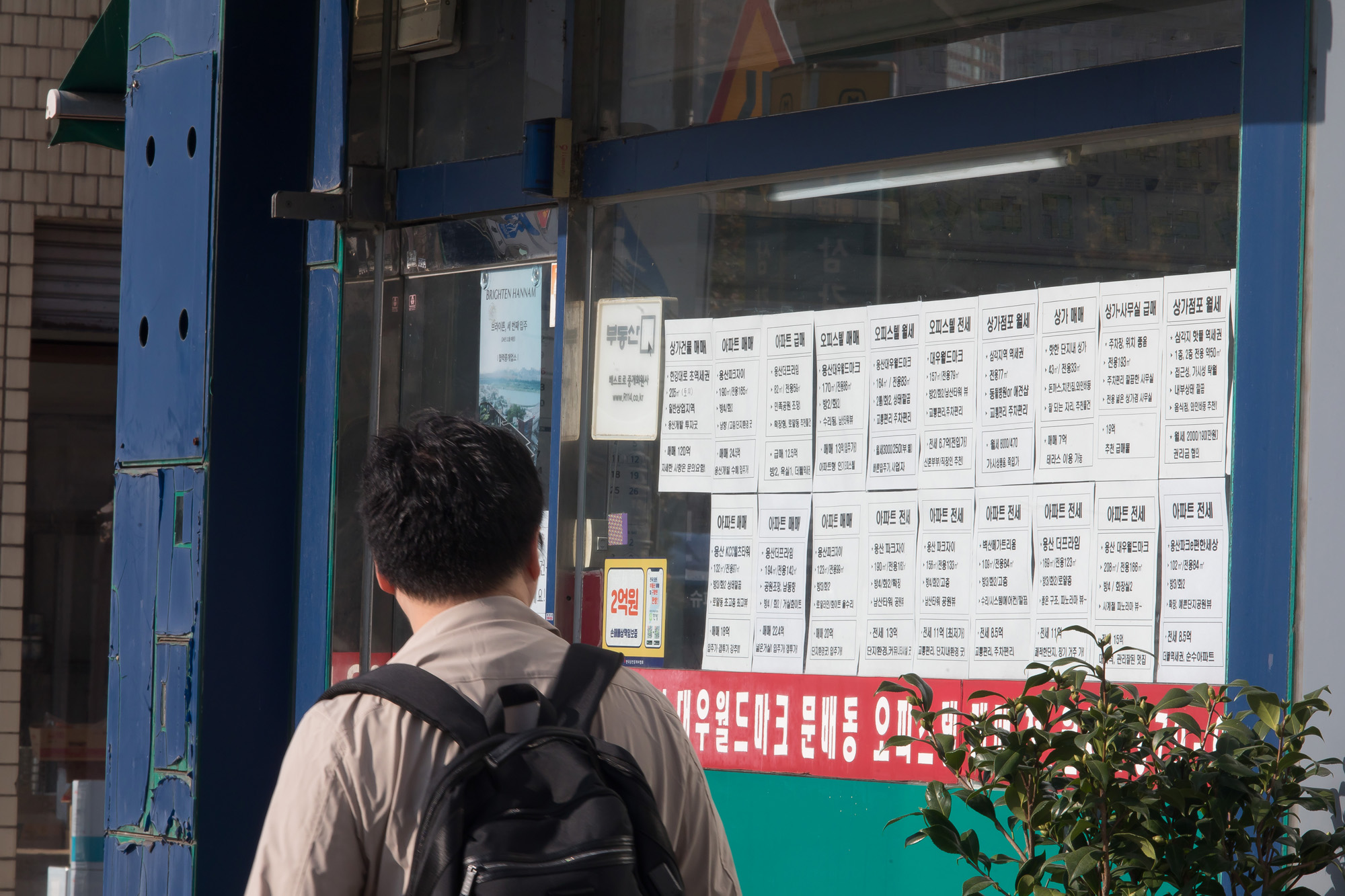 사회;부동산;용산;공인중개사