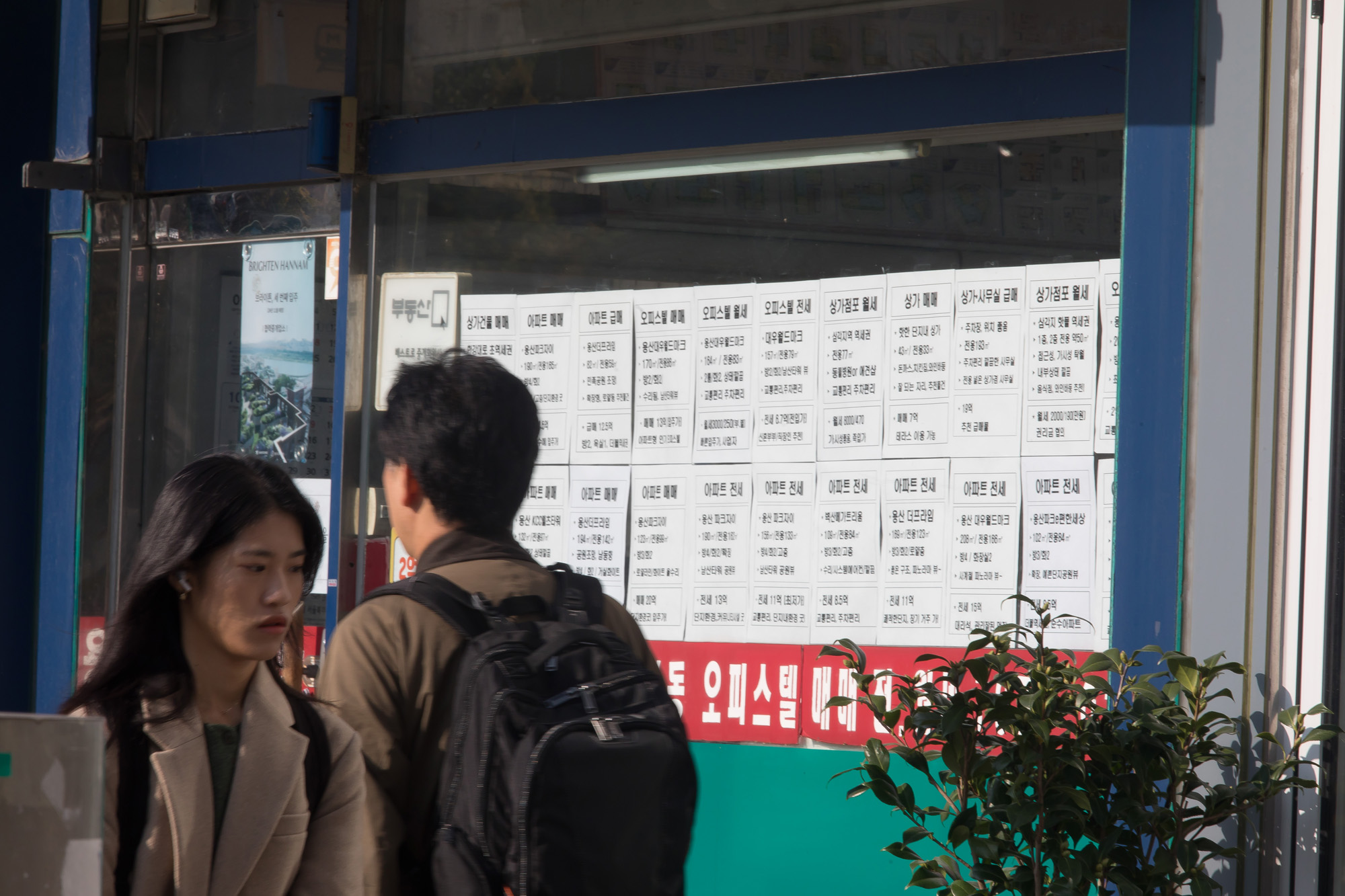 사회;부동산;용산;공인중개사