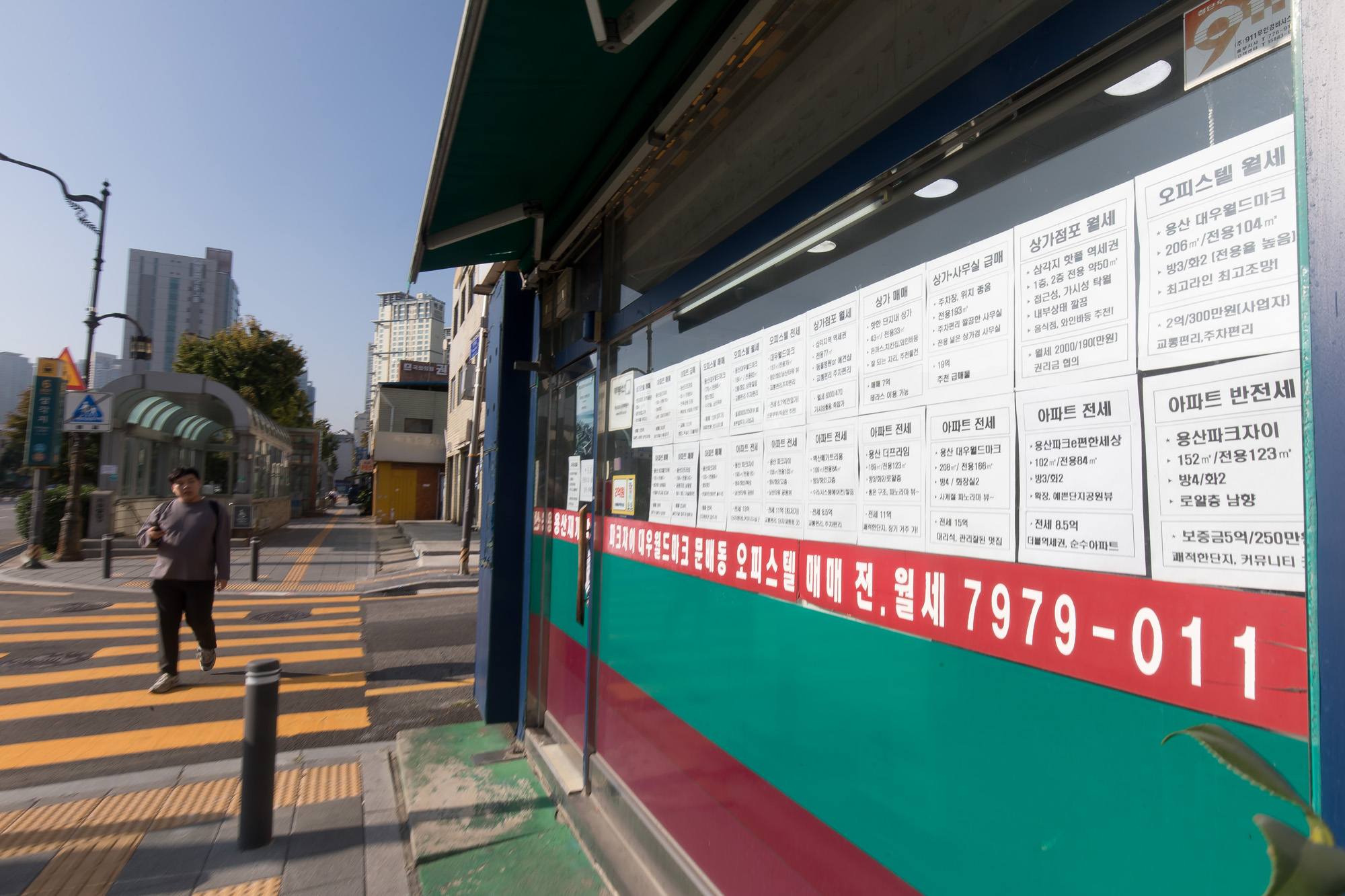 사회;부동산;용산;공인중개사