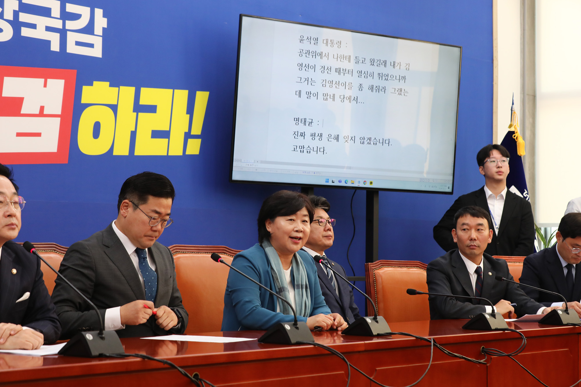 정치;국회;명태균윤석열녹취록;박찬대;더불어민주당 명태균 게이트 진상조사단