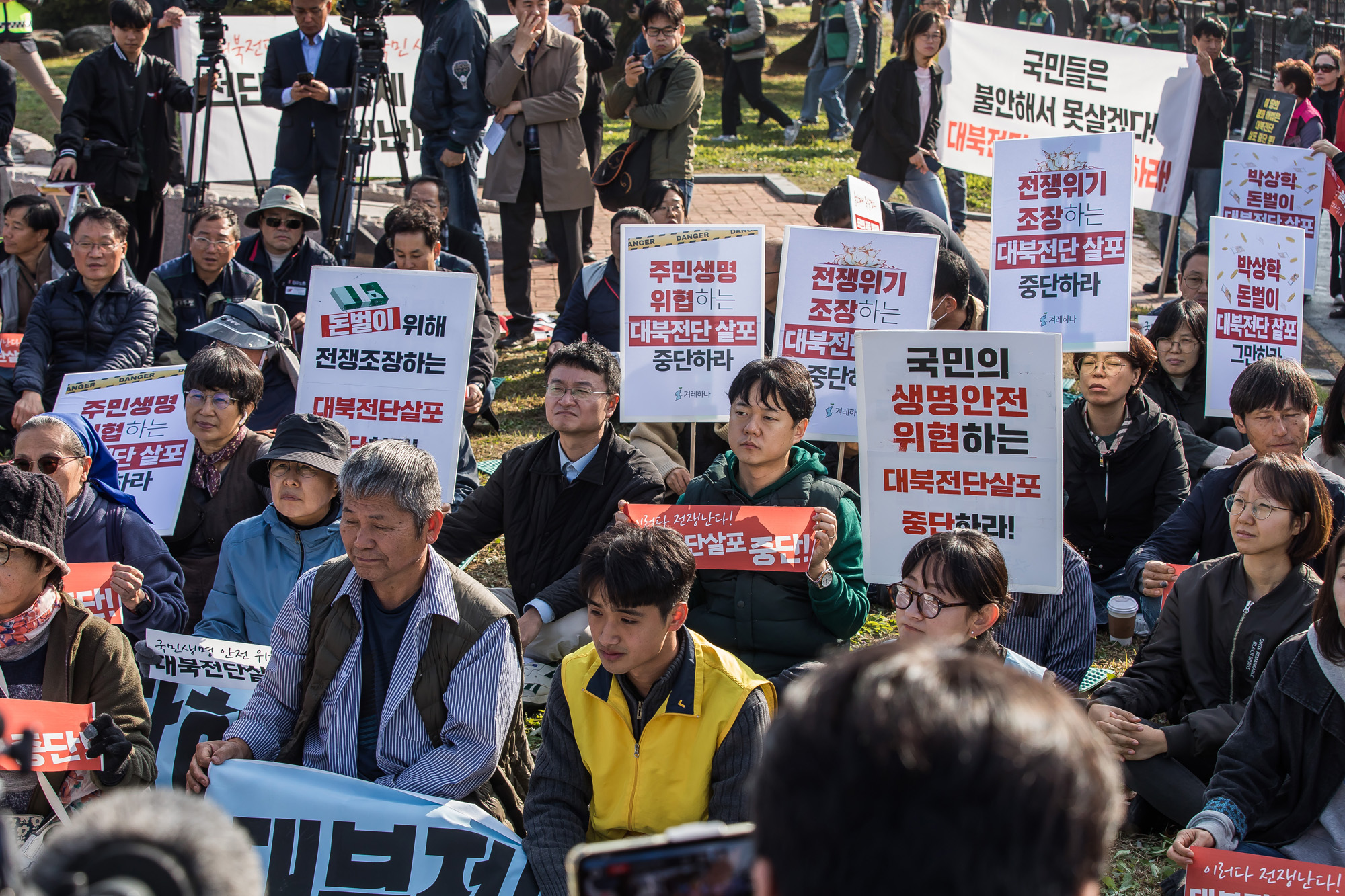 사회;집회;시위;북한;대북전단살포;대북전단살포반대집회;대북전단살포규탄;파주임진각;6.25전쟁납북자기념관;납북자피해가족연합회;납북자단체
