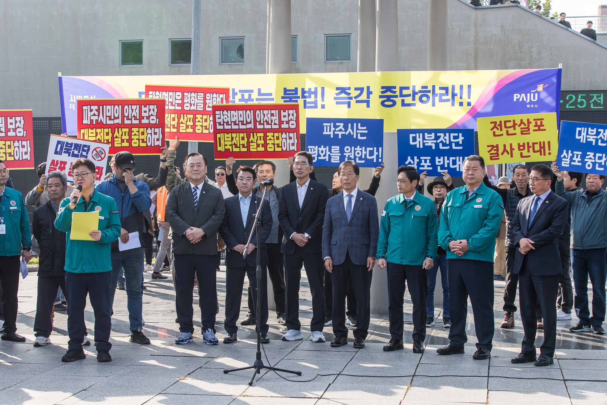 사회;집회;시위;북한;대북전단살포;대북전단살포반대집회;대북전단살포규탄;파주임진각;6.25전쟁납북자기념관;납북자피해가족연합회;납북자단체