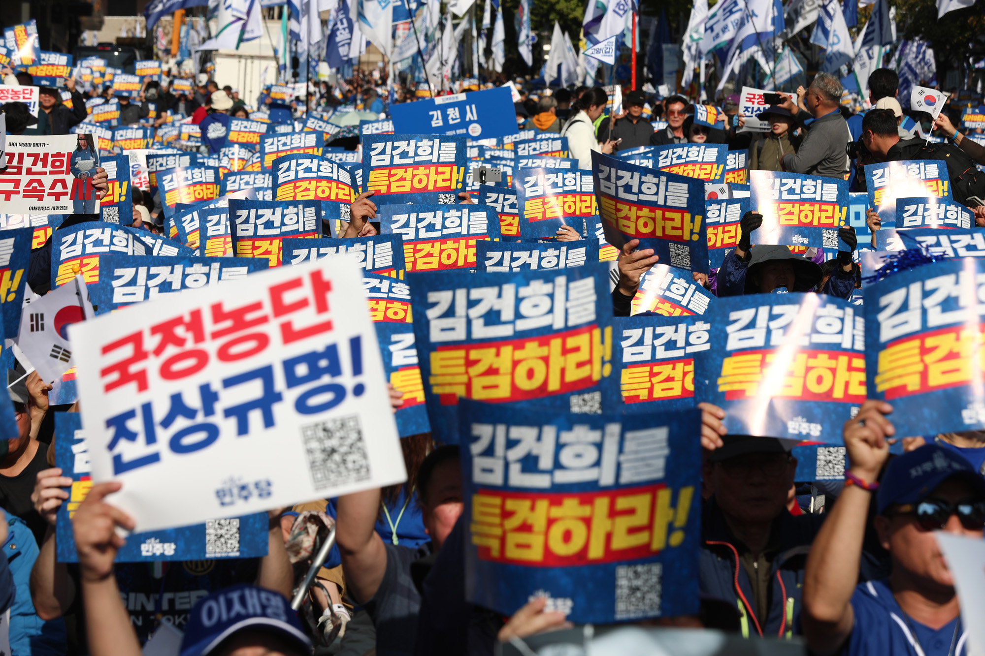 정치;더불어민주당장외투쟁;김건희·윤석열 국정농단 규탄·특검촉구 국민행;이재명;민주당국민행동의날
