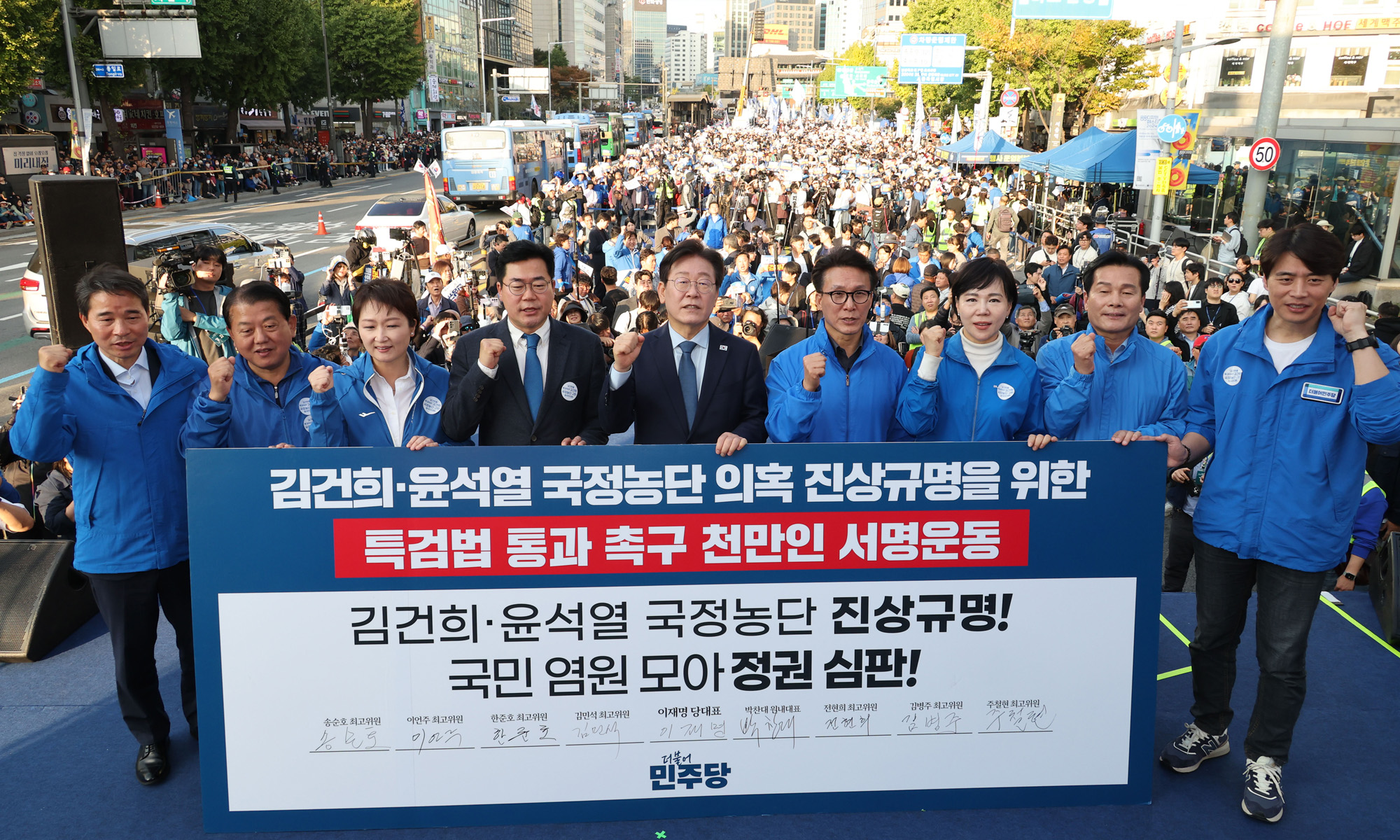 정치;더불어민주당장외투쟁;김건희·윤석열 국정농단 규탄·특검촉구 국민행;이재명