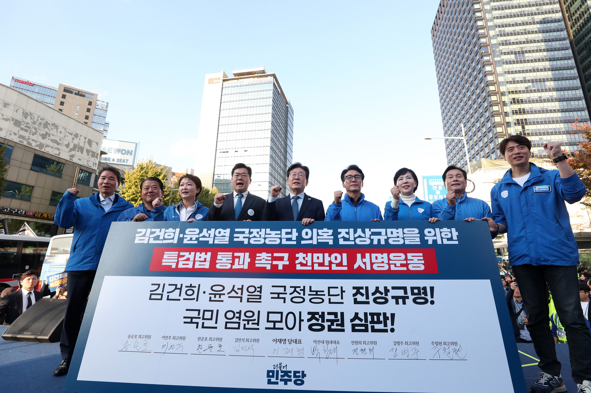 정치;더불어민주당장외투쟁;김건희·윤석열 국정농단 규탄·특검촉구 국민행;이재명