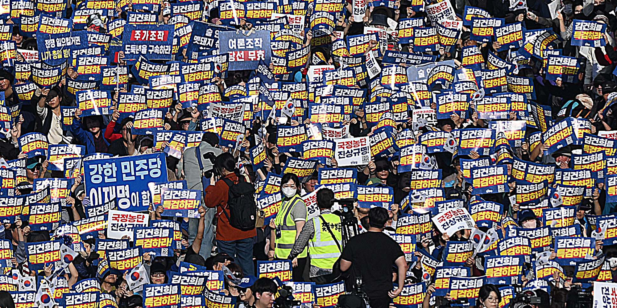 정치;더불어민주당장외투쟁;김건희·윤석열 국정농단 규탄·특검촉구 국민행;이재명