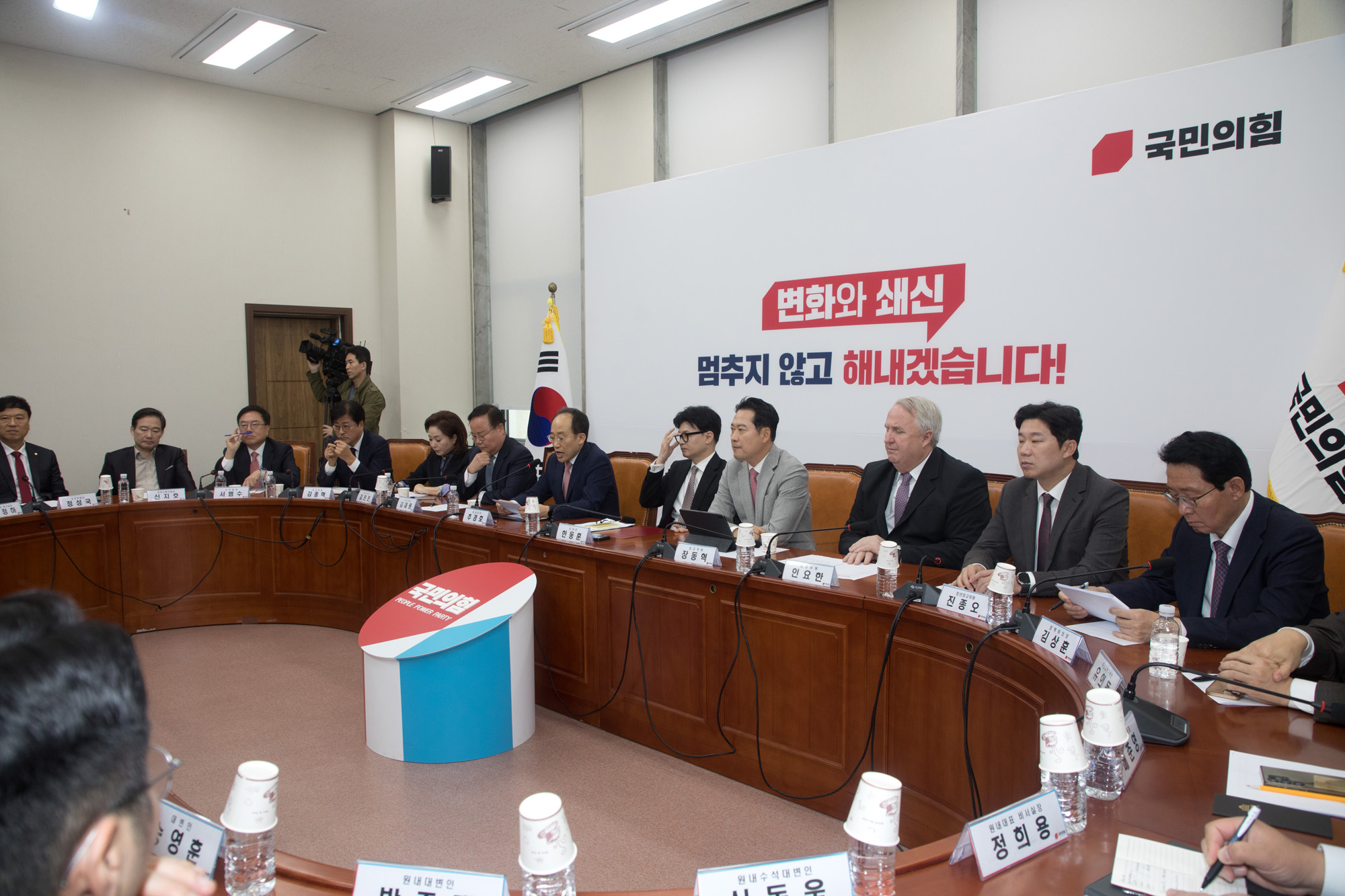 정치;국민의힘;최고위원회의