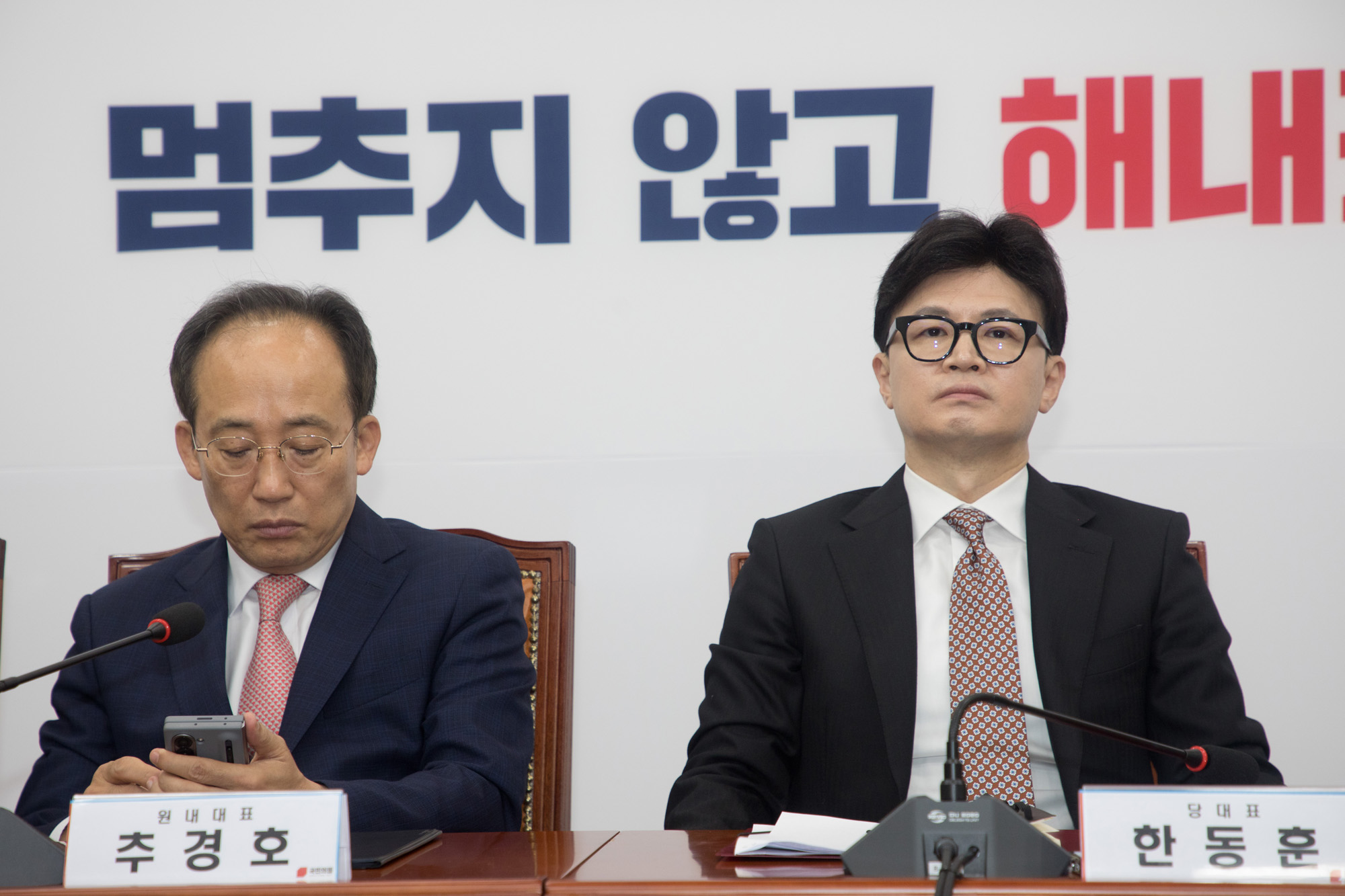 정치;국민의힘;최고위원회의