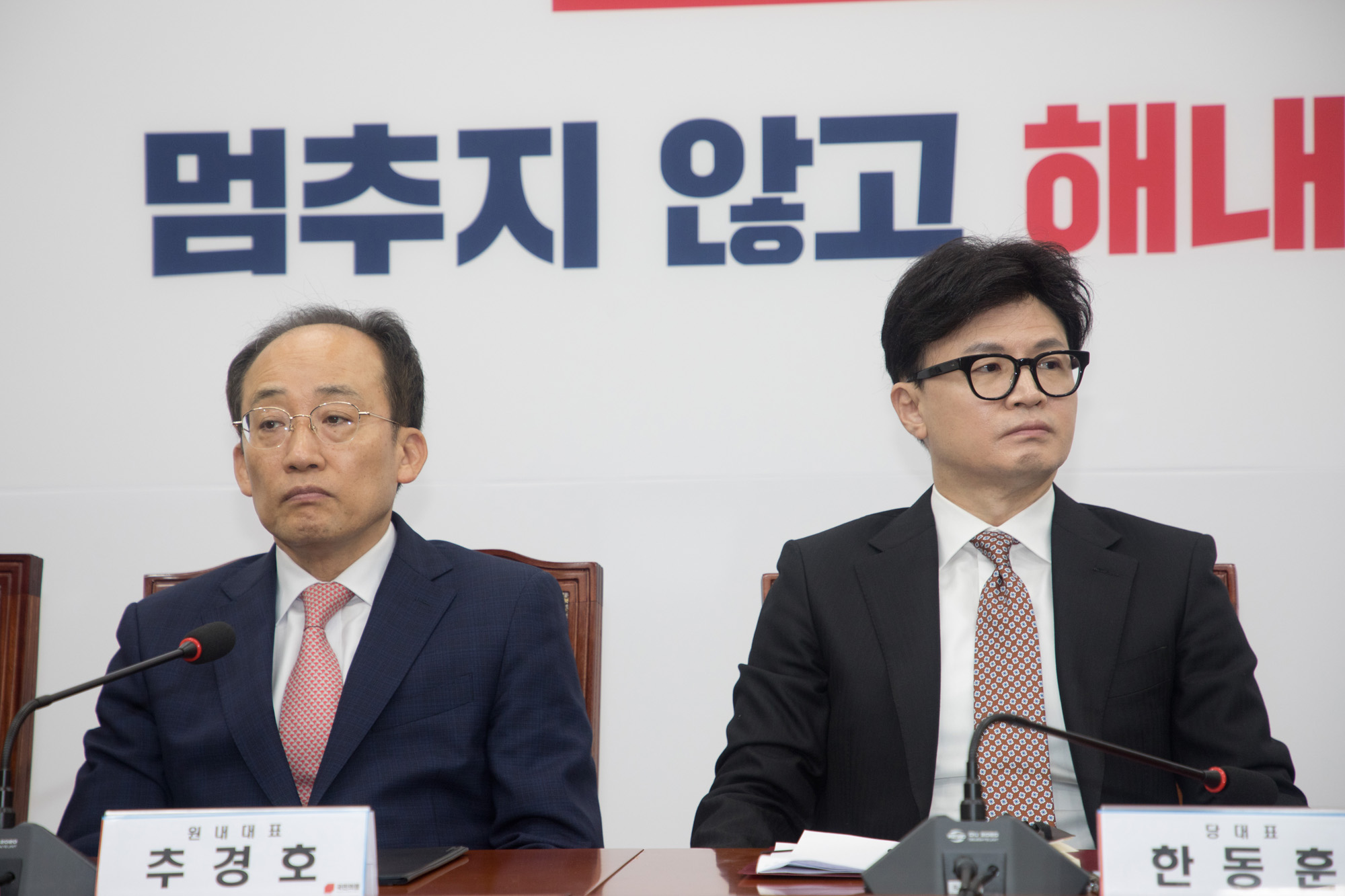 정치;국민의힘;최고위원회의