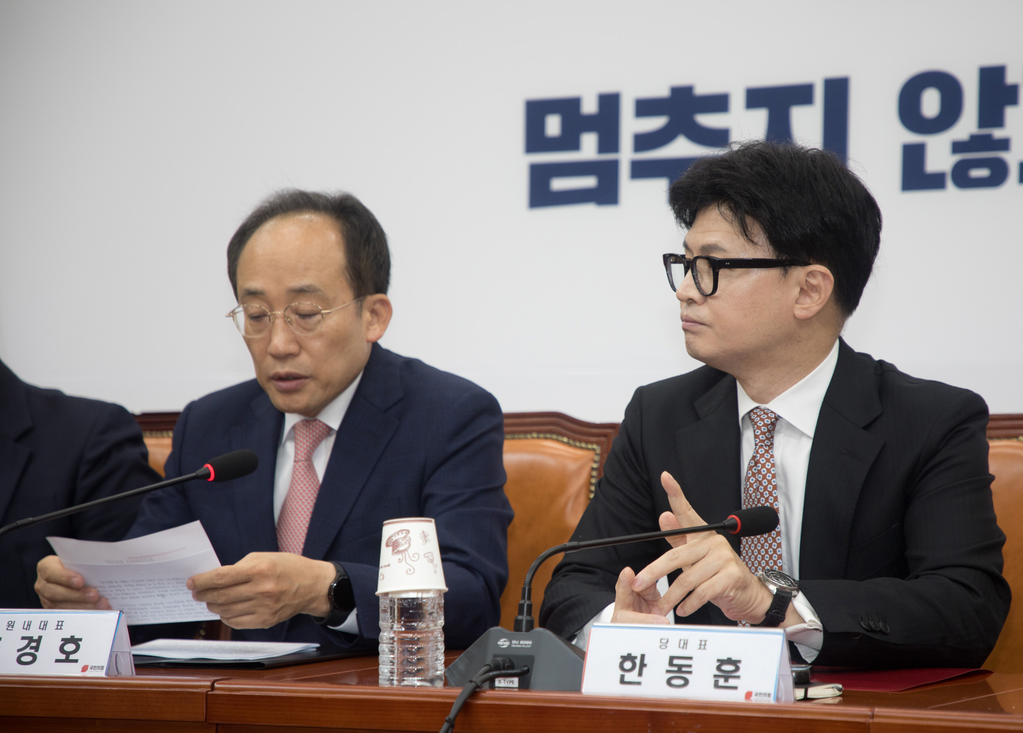 정치;국민의힘;최고위원회의