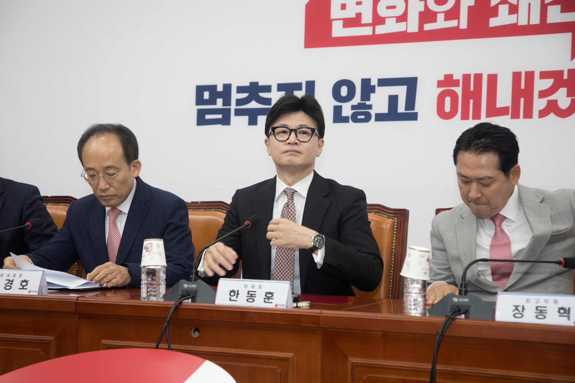 정치;국민의힘;최고위원회의