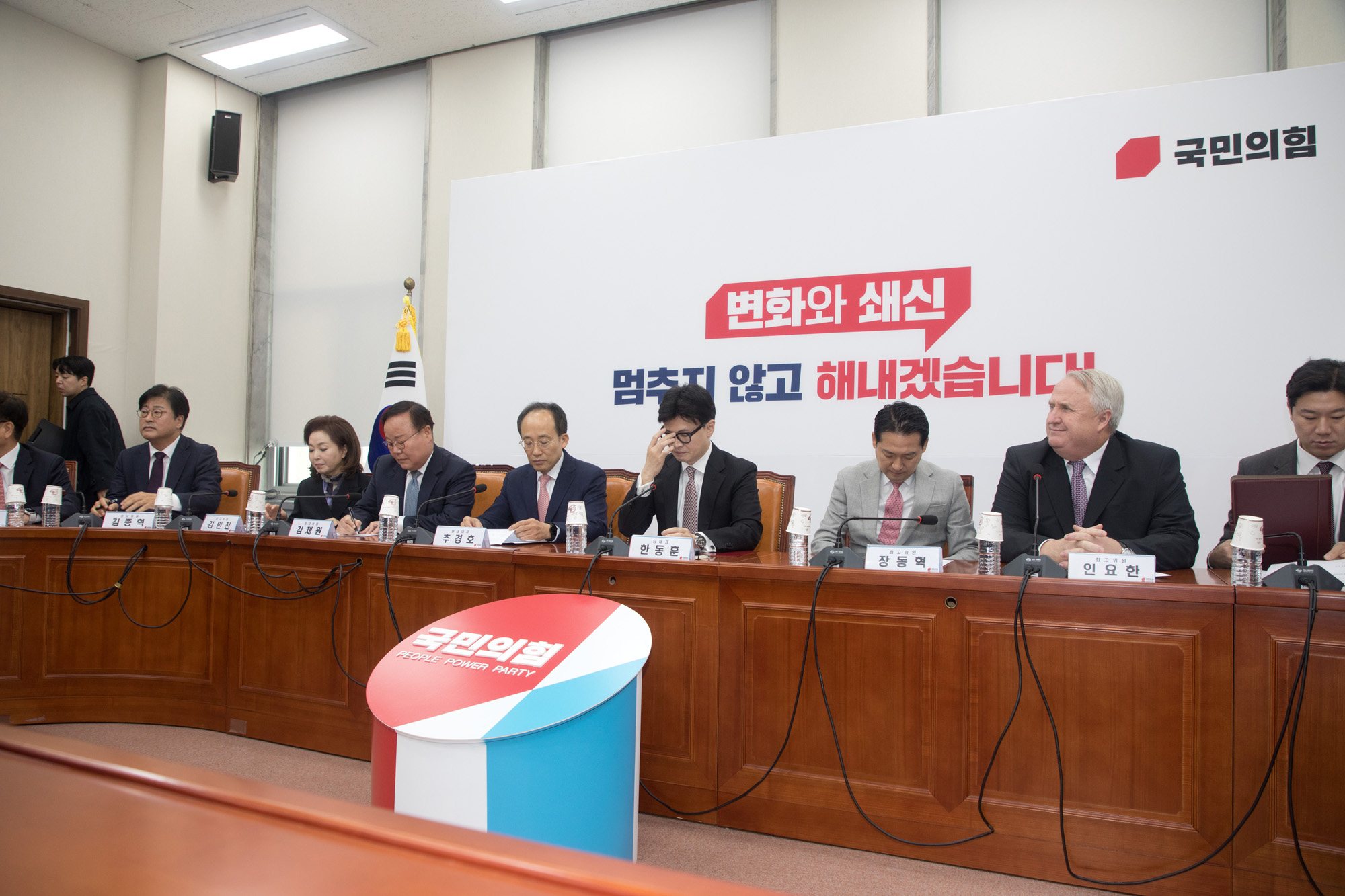 정치;국민의힘;최고위원회의