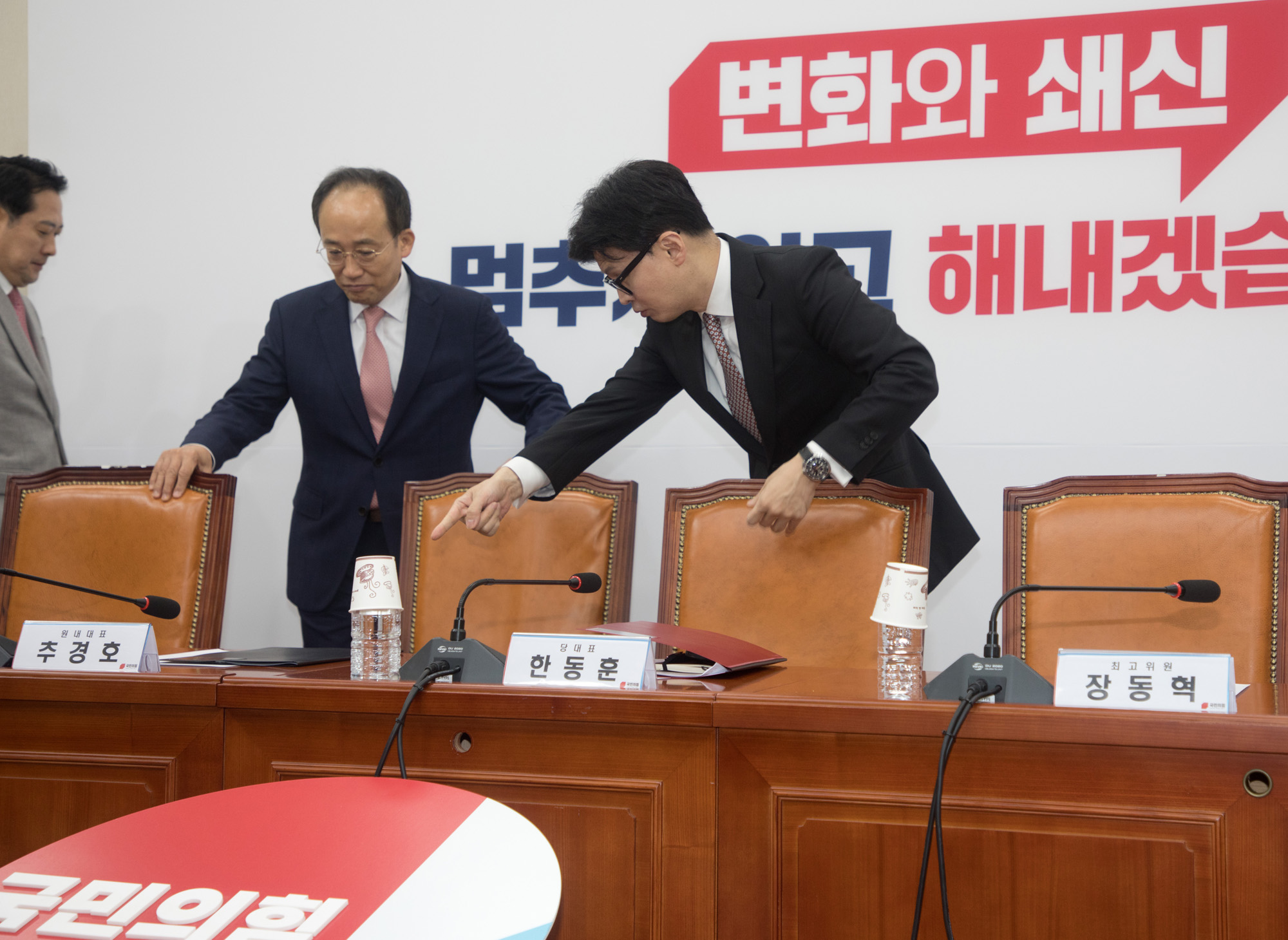 정치;국민의힘;최고위원회의