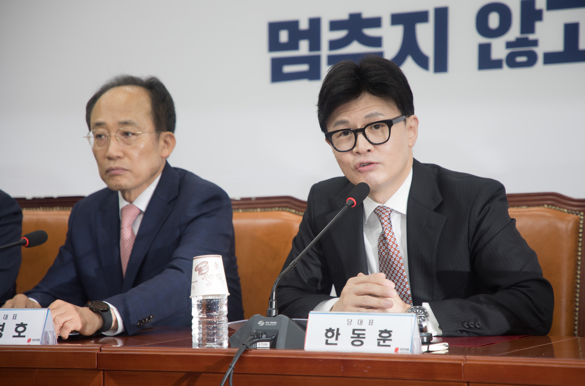 정치;국민의힘;최고위원회의