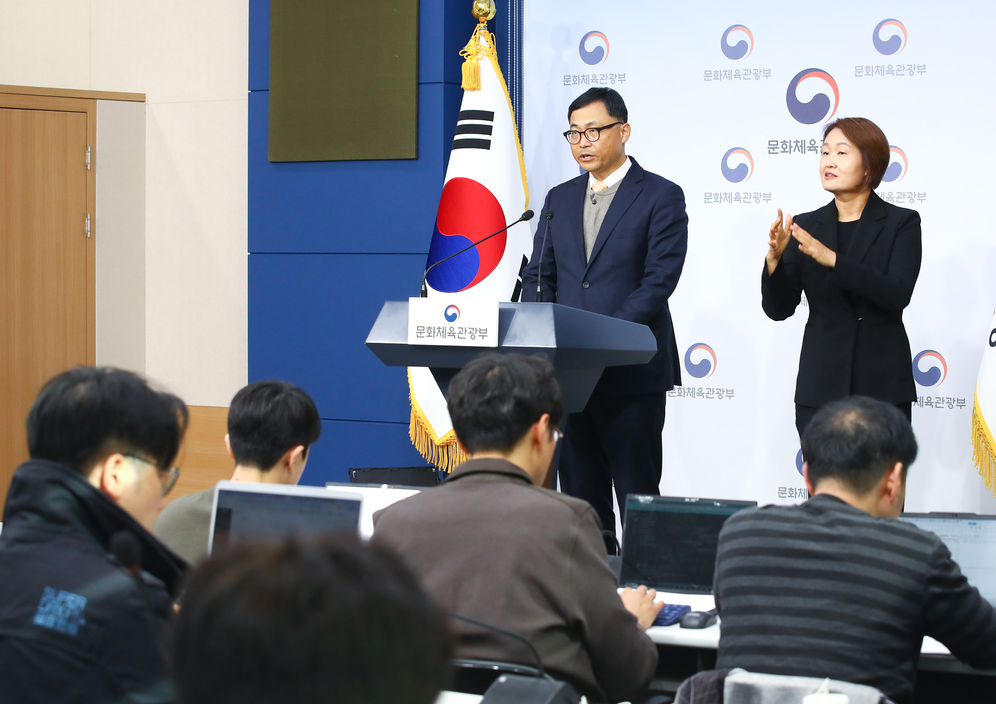 대한축구협회 특정감사 결과 브리핑