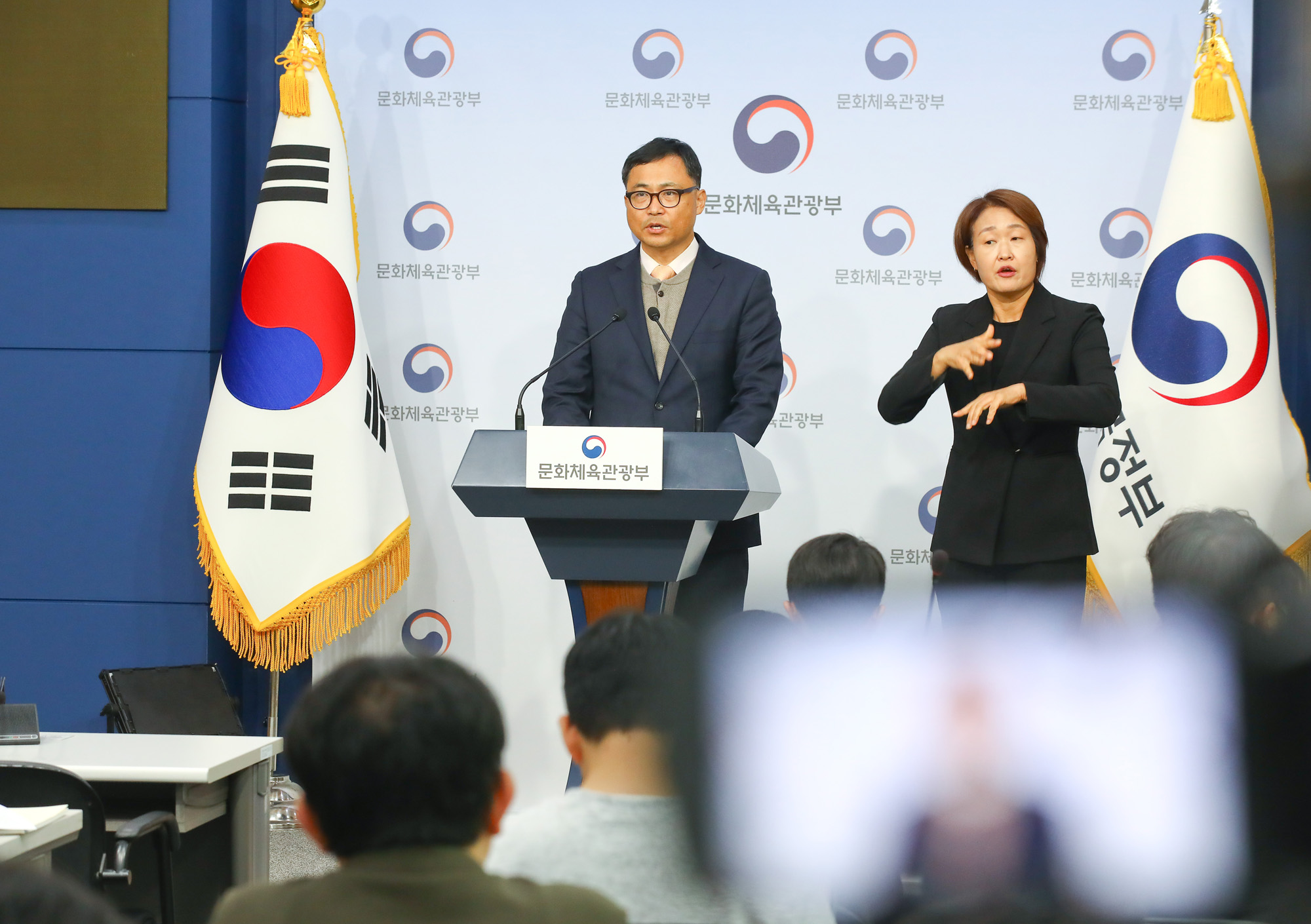 대한축구협회 특정감사 결과 브리핑