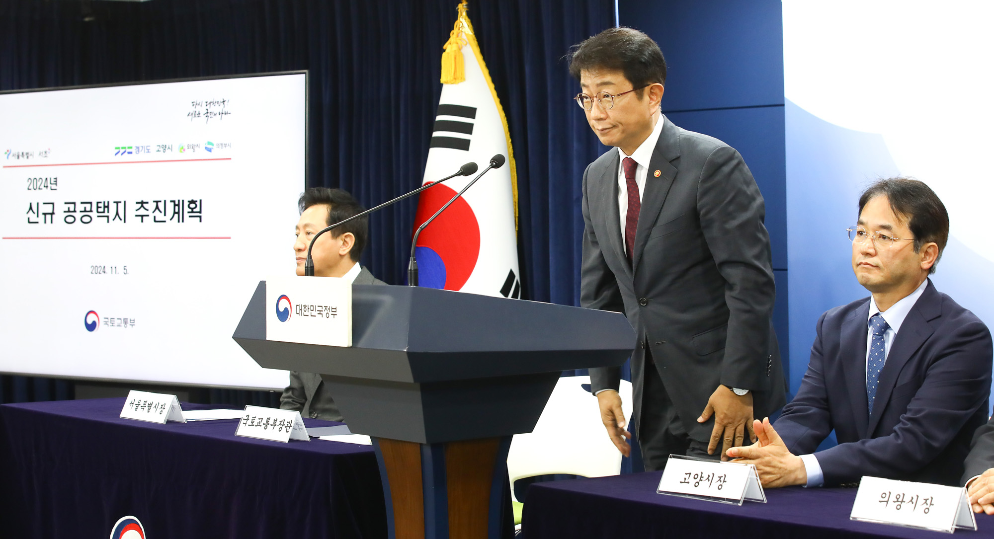 수도권 신규택지