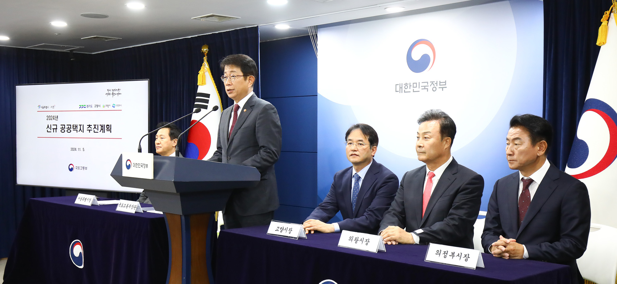 수도권 신규택지