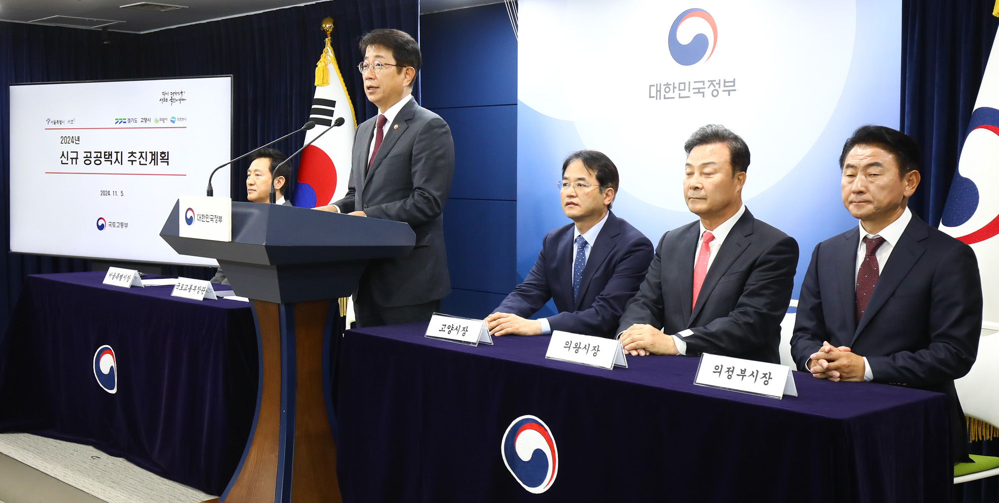 수도권 신규택지