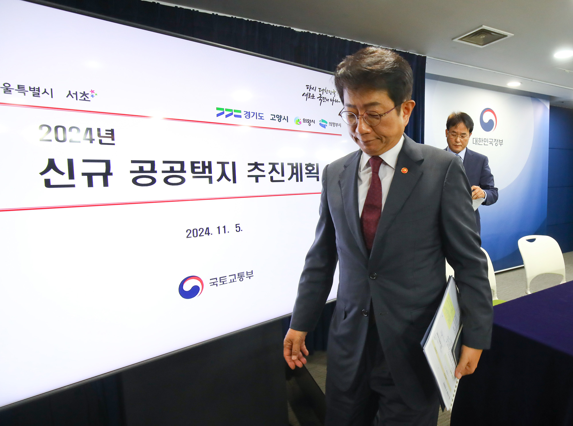 수도권 신규택지