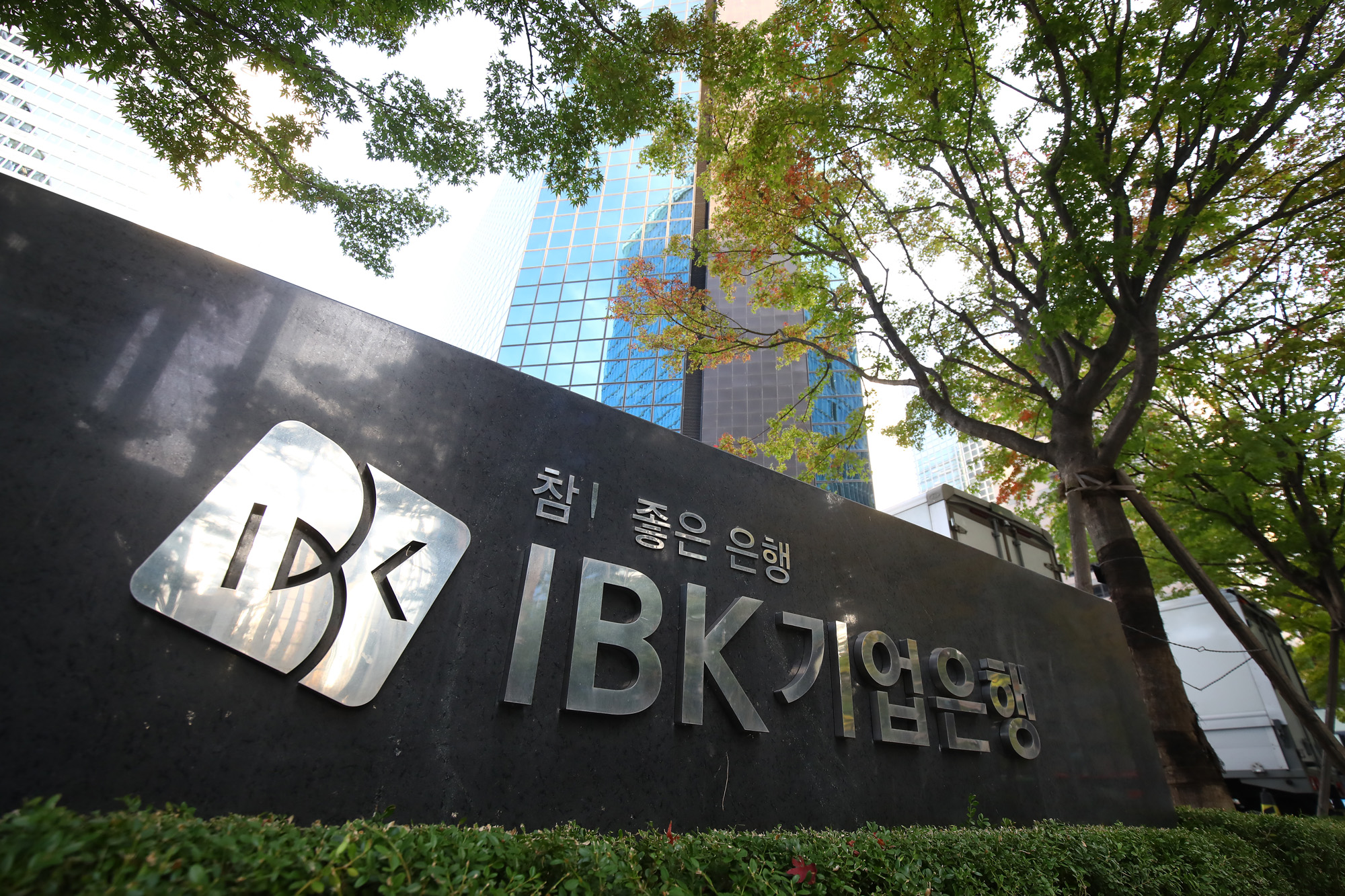 IBK기업은행