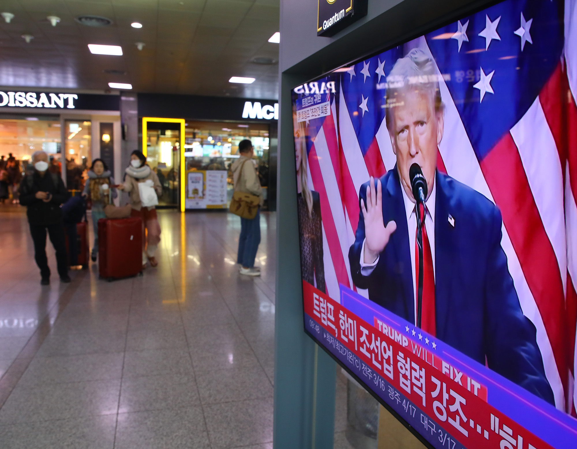 트럼프 당선 서울역