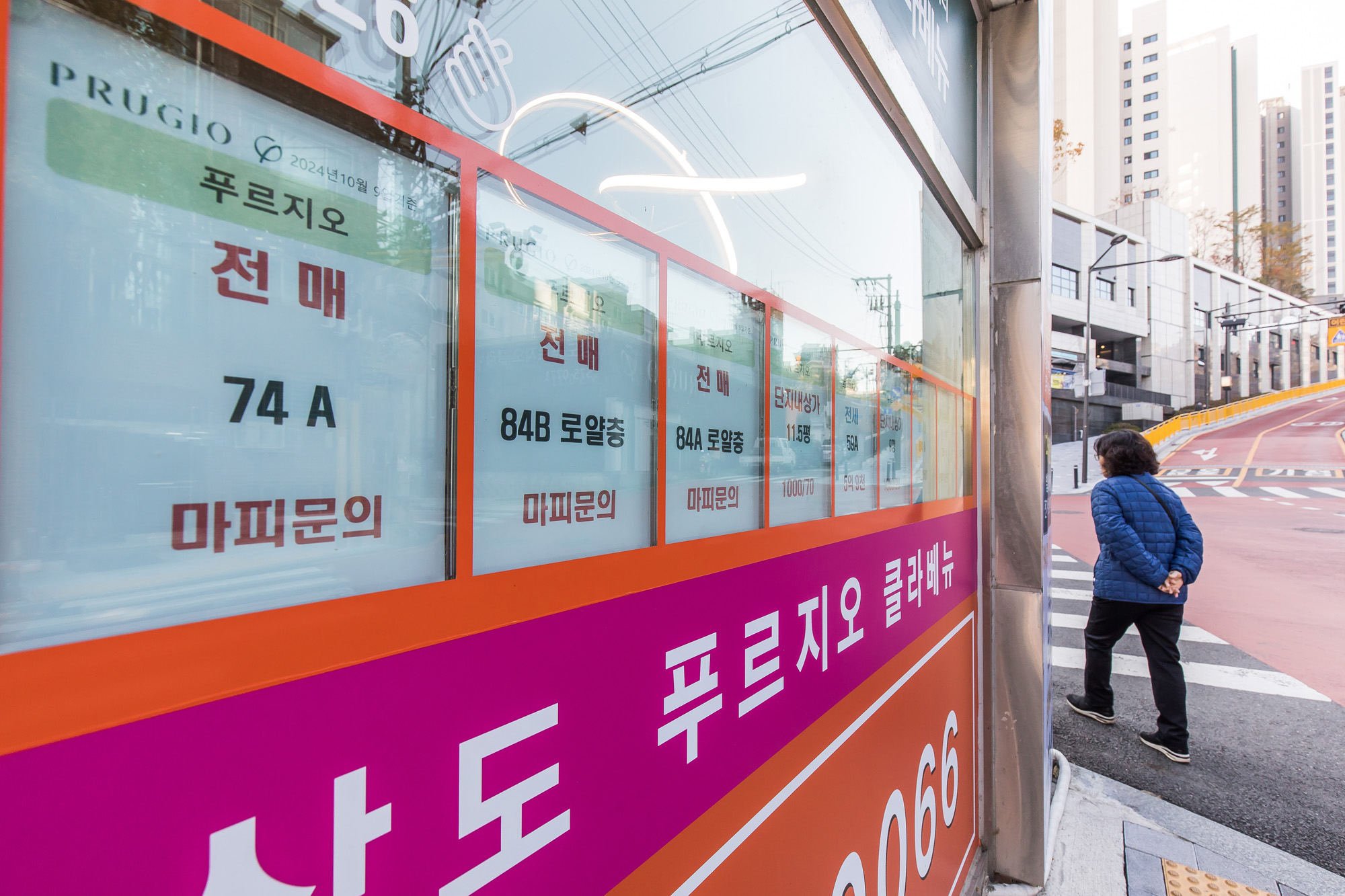 경제;부동산;아파트;부동산대출;아파트대출;대출옥죄기;부동산마피;부동산마이너스피;부동산중개업소