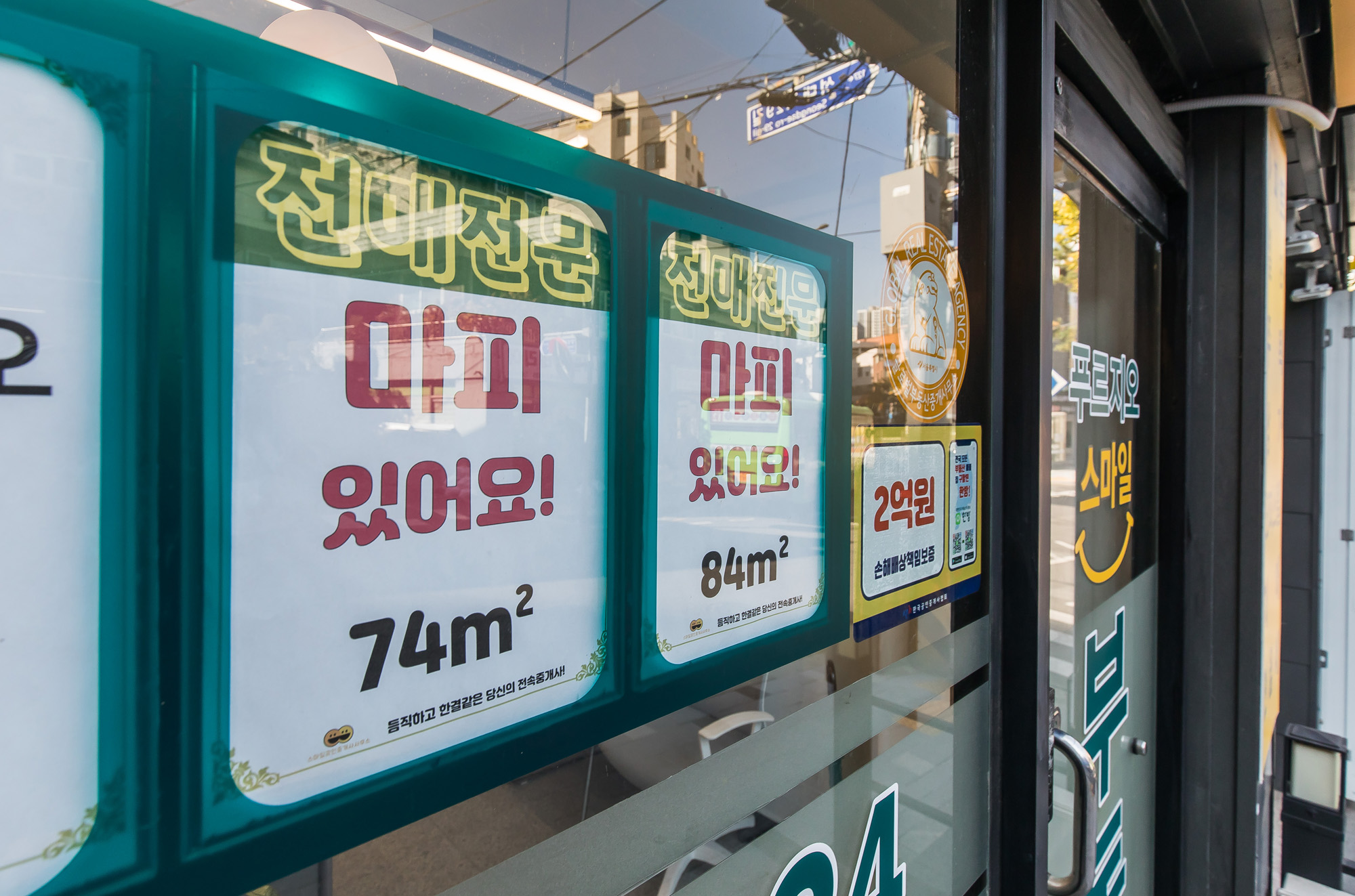 경제;부동산;아파트;부동산대출;아파트대출;대출옥죄기;부동산마피;부동산마이너스피;부동산중개업소