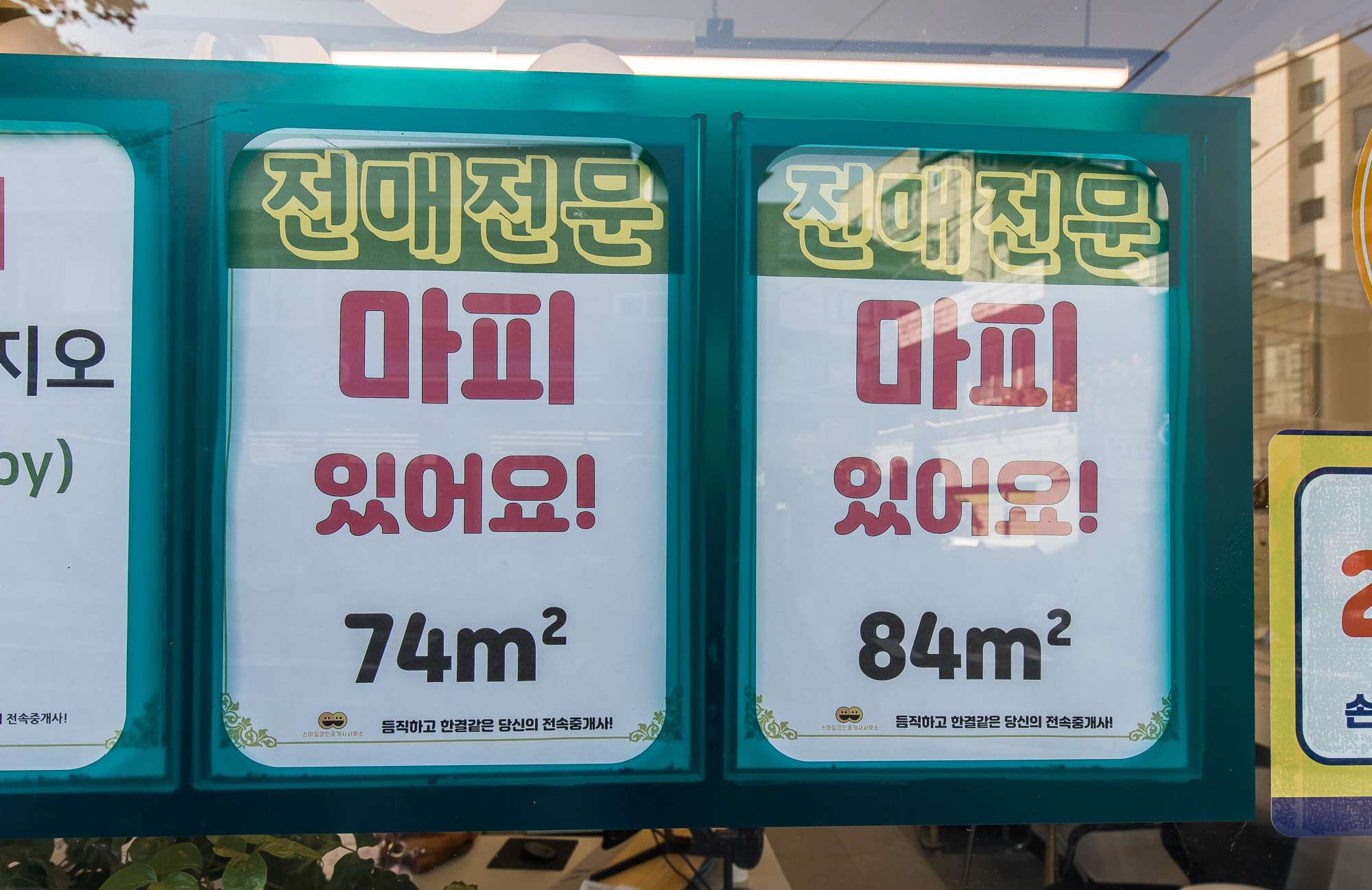 경제;부동산;아파트;부동산대출;아파트대출;대출옥죄기;부동산마피;부동산마이너스피;부동산중개업소