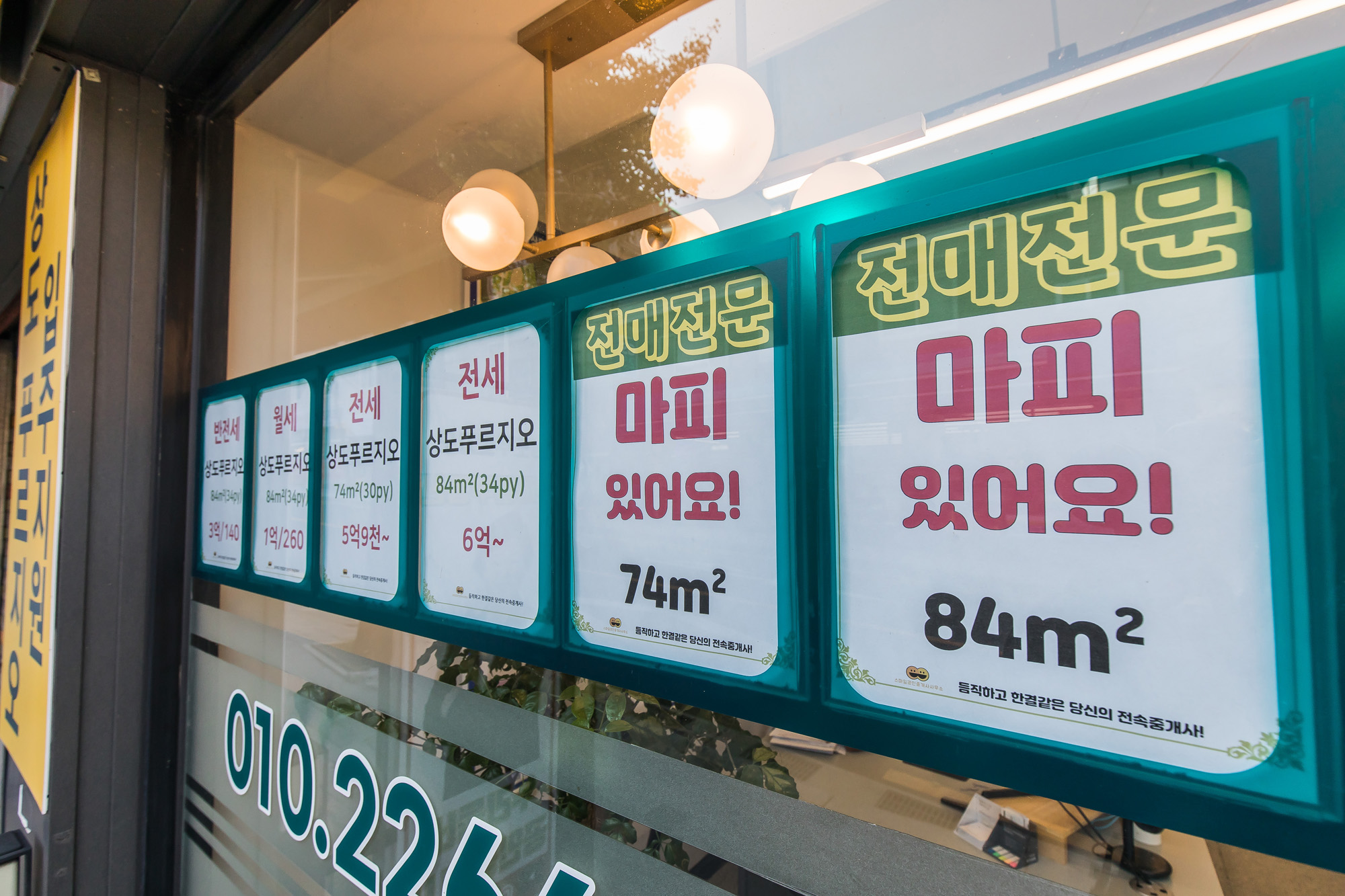 경제;부동산;아파트;부동산대출;아파트대출;대출옥죄기;부동산마피;부동산마이너스피;부동산중개업소