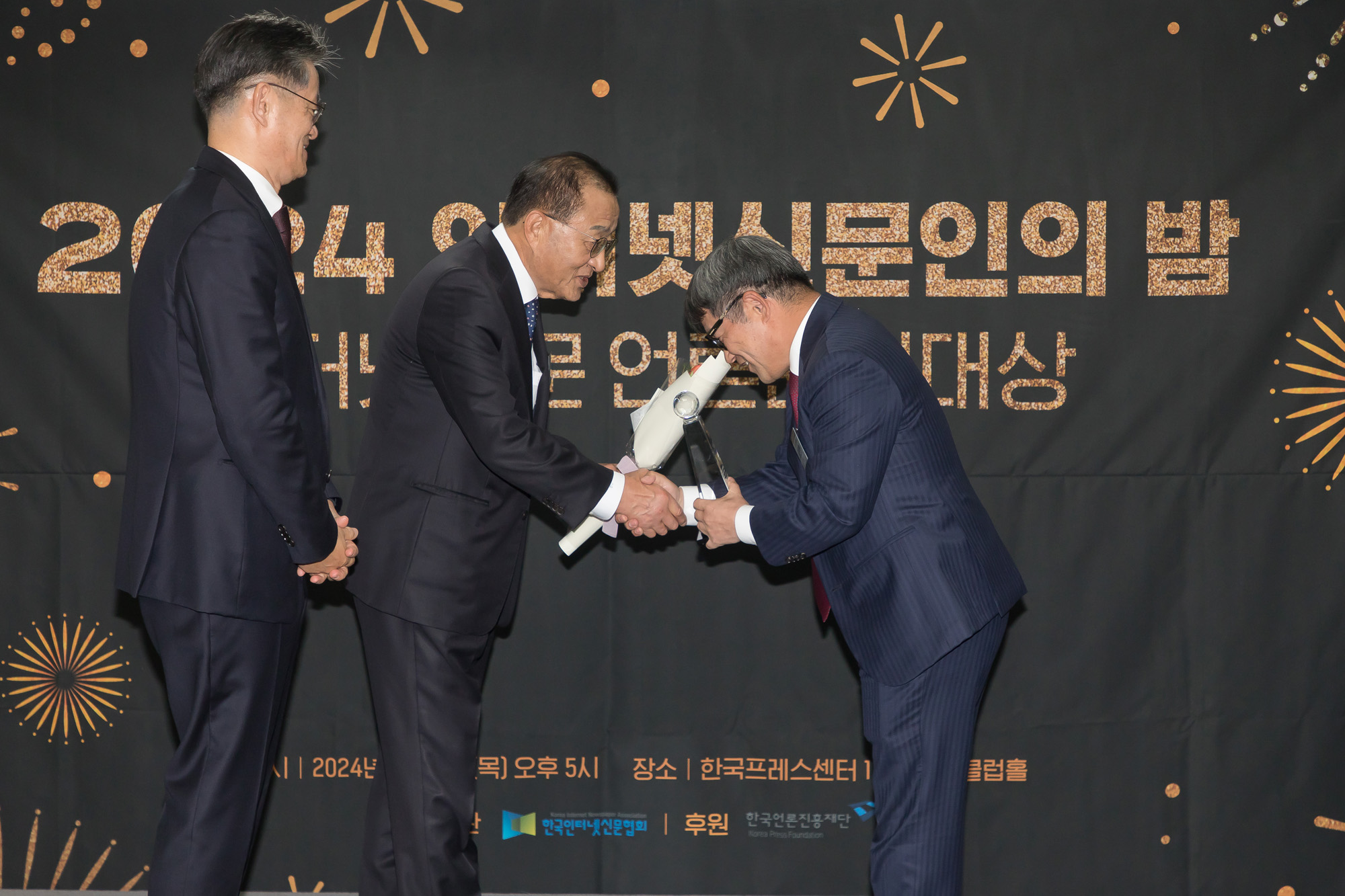 사회;행사;인터넷신문협회;2024인터넷신문인의 밤;인터넷신문언론윤리대상 시상식