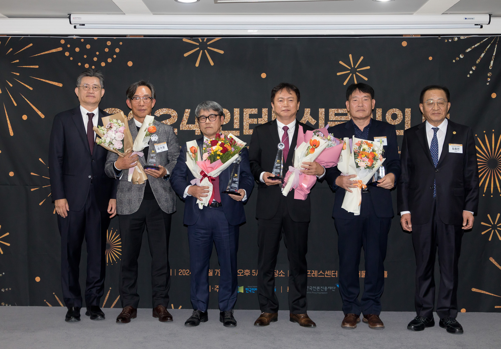 사회;행사;인터넷신문협회;2024인터넷신문인의 밤;인터넷신문언론윤리대상 시상식