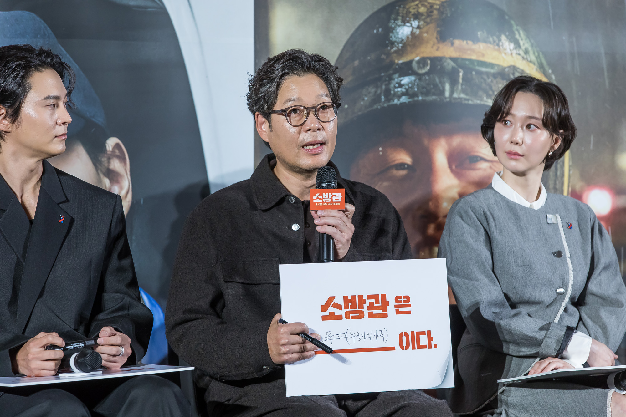 연예;영화;한국영화;영화소방관;소방관제작보고회;곽경택;주원;유재명;이유영;김민재;오대환;이준혁;장영남