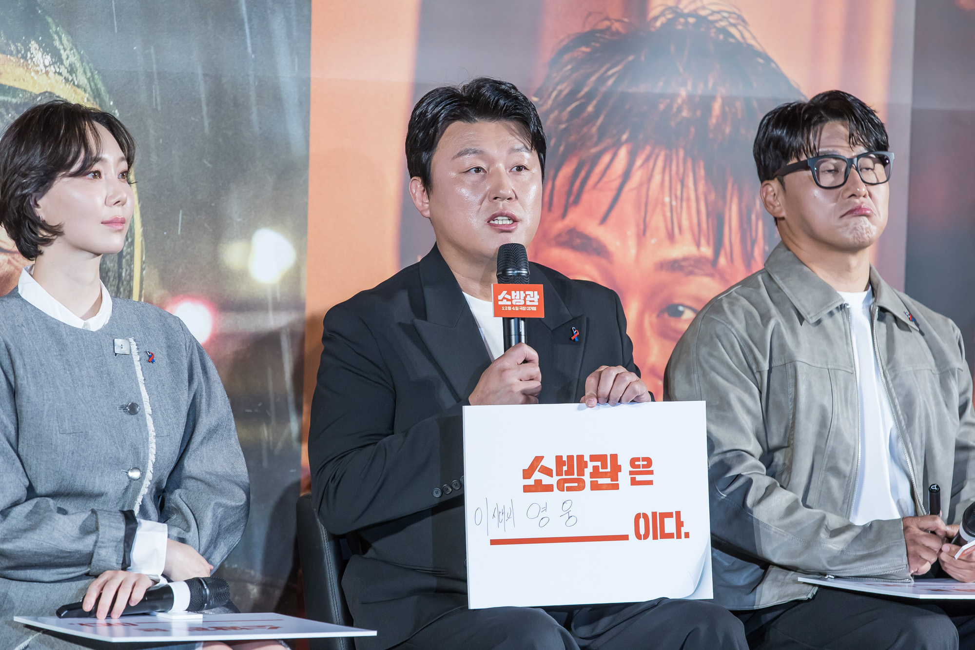 연예;영화;한국영화;영화소방관;소방관제작보고회;곽경택;주원;유재명;이유영;김민재;오대환;이준혁;장영남