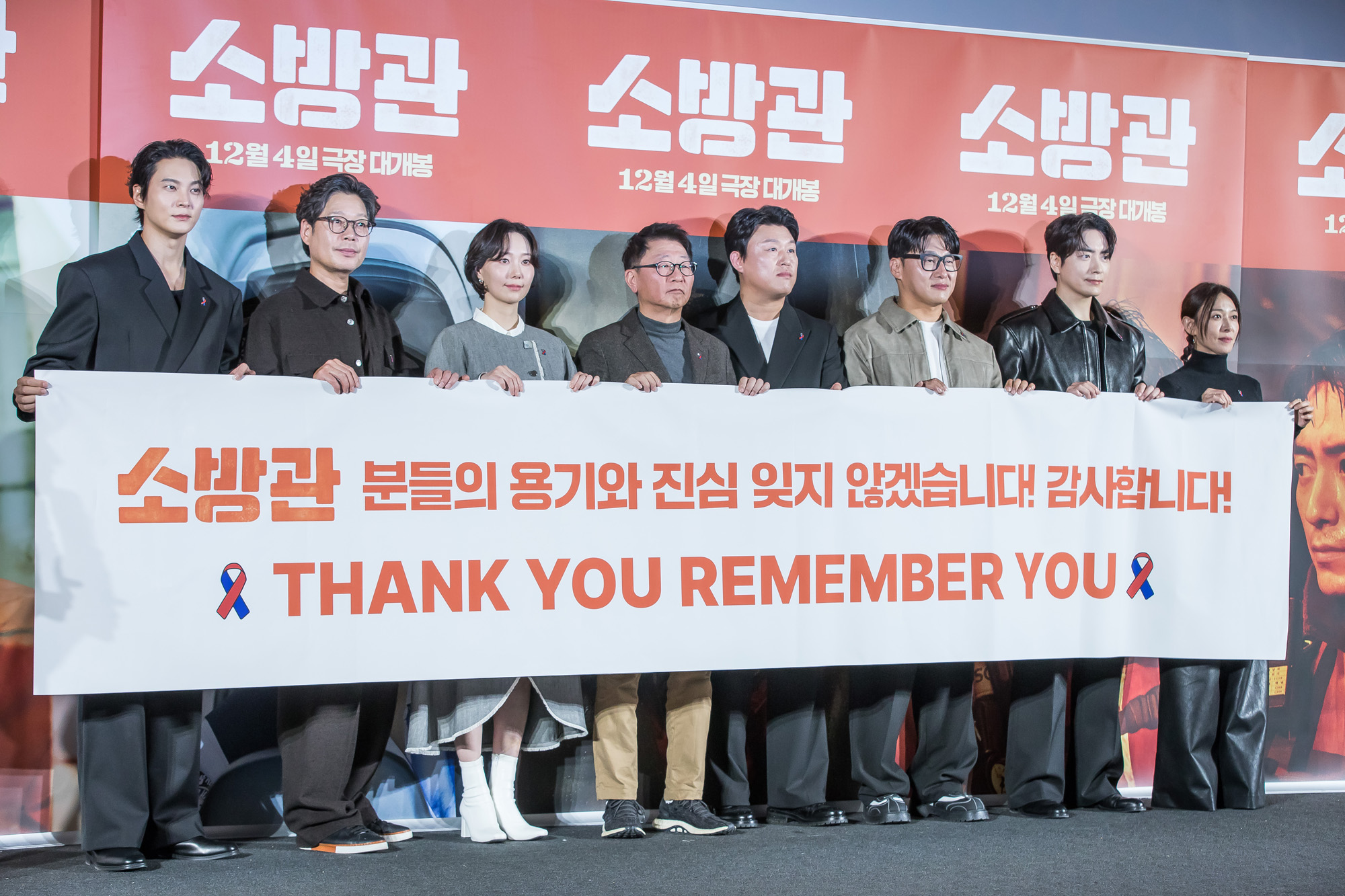 연예;영화;한국영화;영화소방관;소방관제작보고회;곽경택;주원;유재명;이유영;김민재;오대환;이준혁;장영남